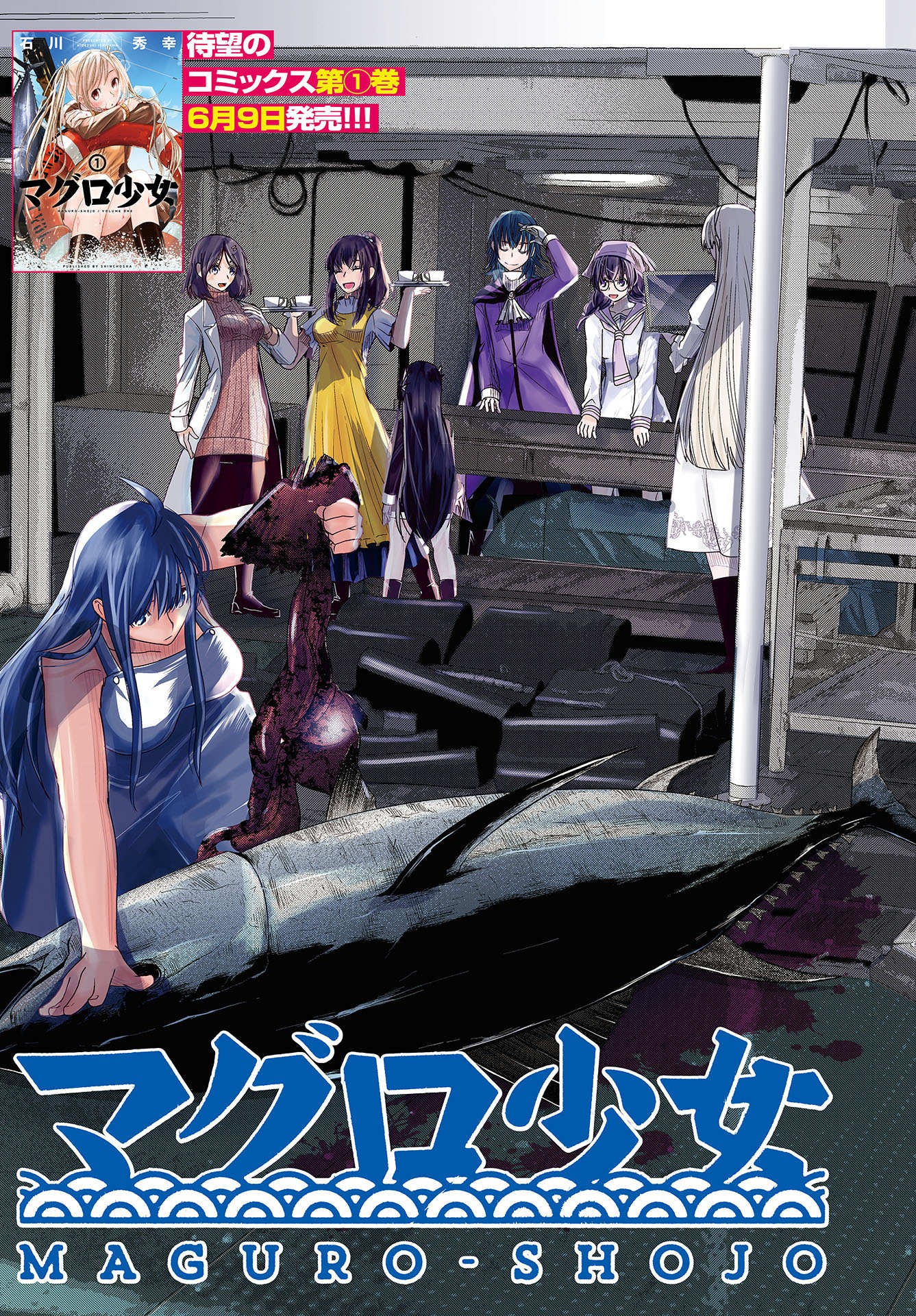 Maguro Shojo Chap 8 - Pic 3
