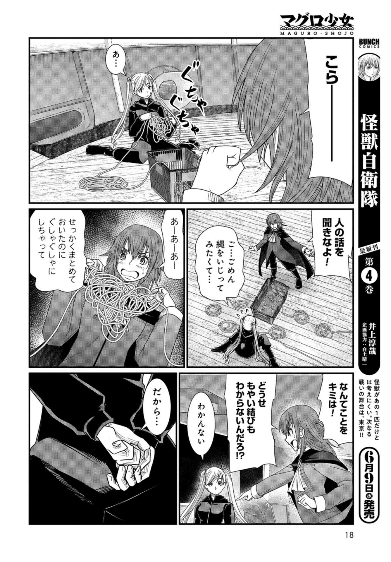 Maguro Shojo Chap 8 - Pic 15