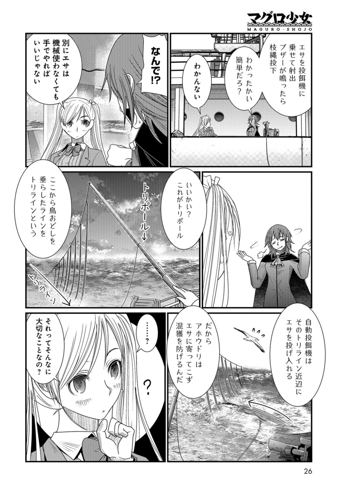 Maguro Shojo Chap 8 - Pic 23