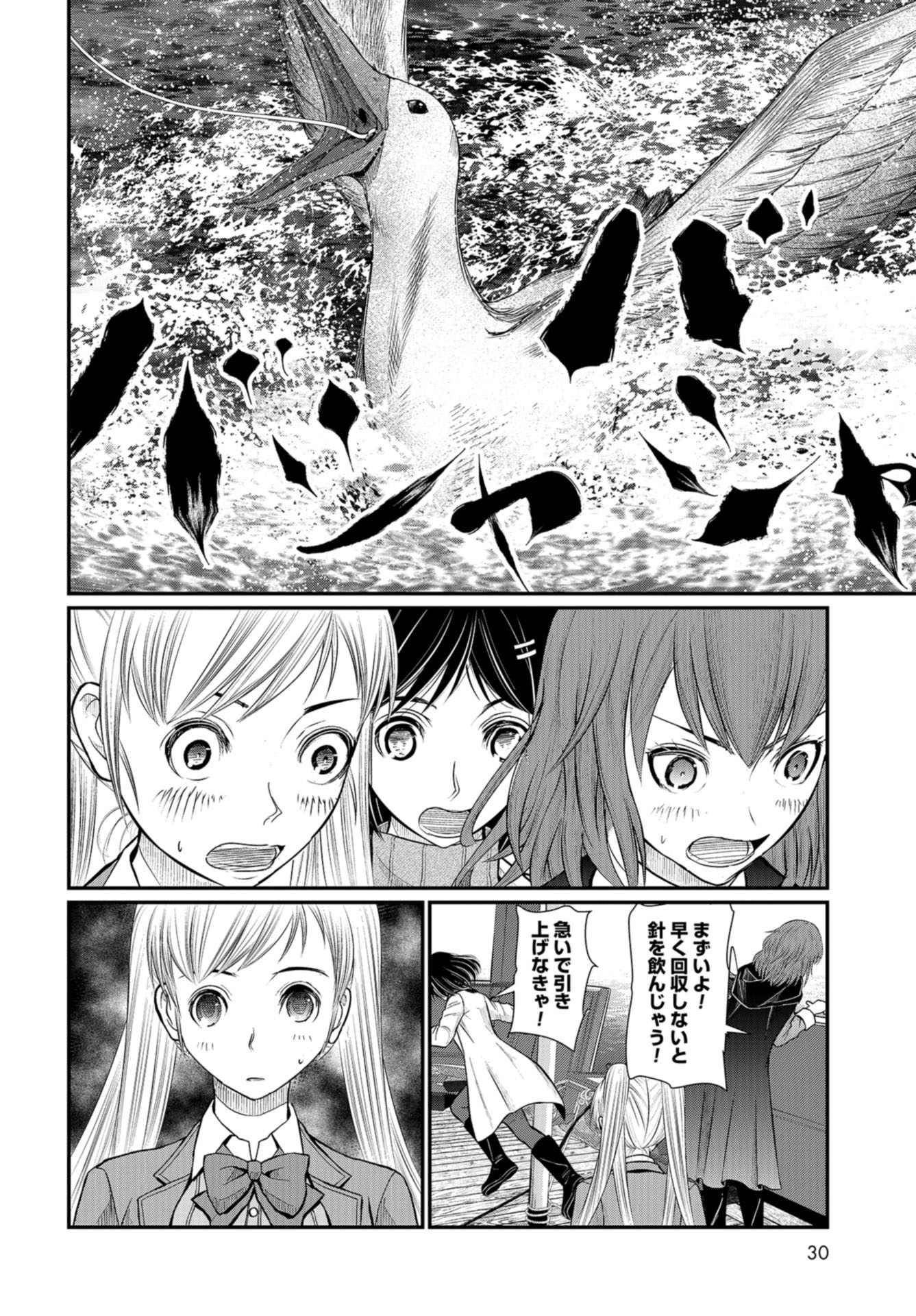 Maguro Shojo Chap 8 - Pic 27