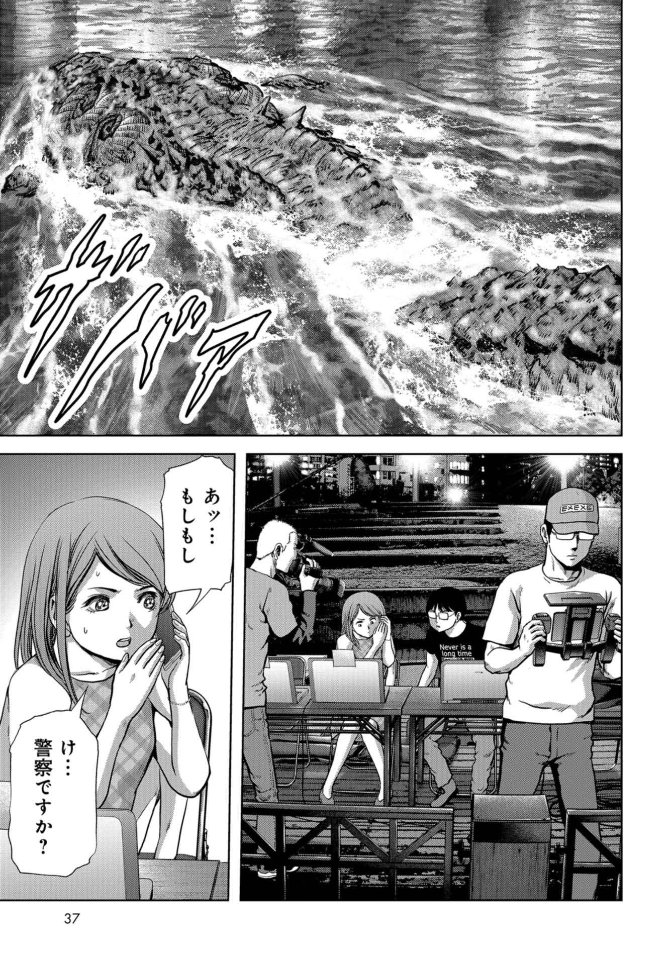 Kaijuu Jieitai: Task Force for Paranormal Disaster Management Chapter 13 page 3 - nihonkuni.com
