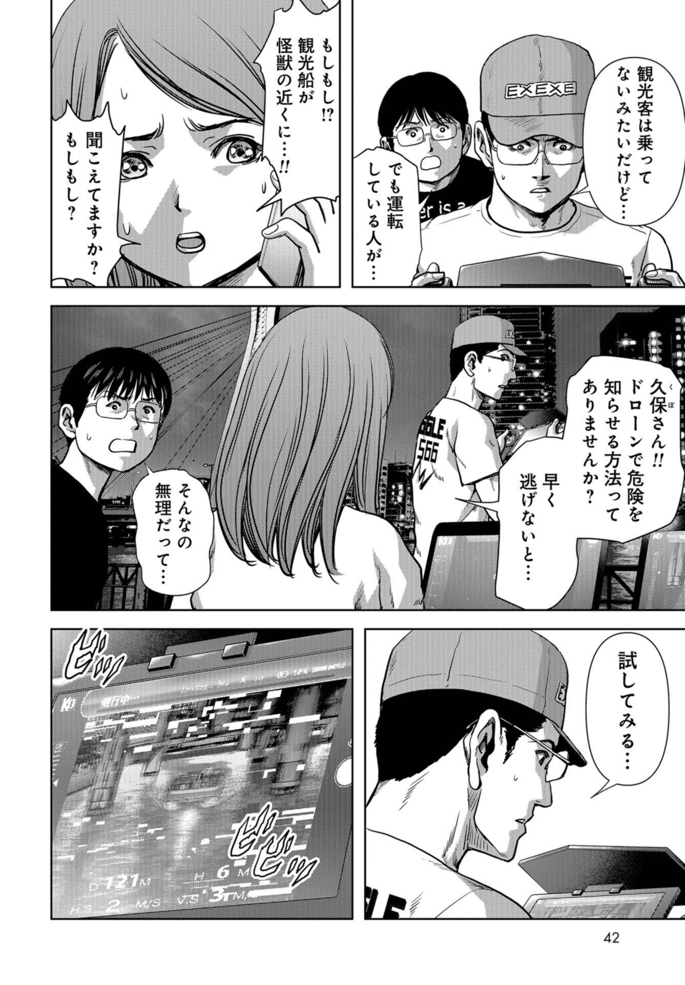 Kaijuu Jieitai: Task Force for Paranormal Disaster Management Chapter 13 page 8 - nihonkuni.com