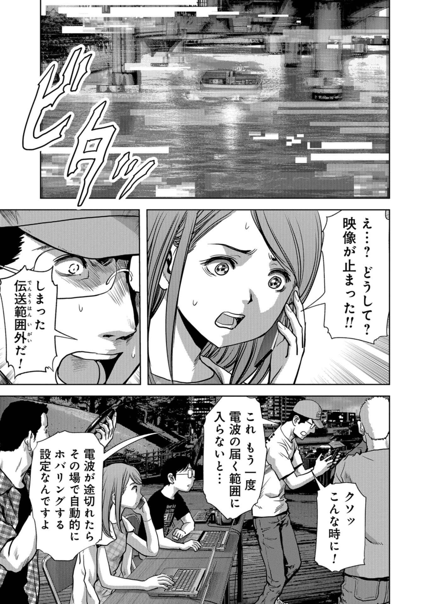 Kaijuu Jieitai: Task Force for Paranormal Disaster Management Chapter 13 page 9 - nihonkuni.com