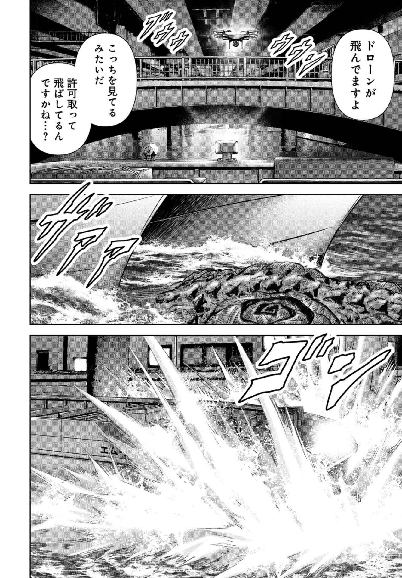 Kaijuu Jieitai: Task Force for Paranormal Disaster Management Chapter 13 page 12 - nihonkuni.com