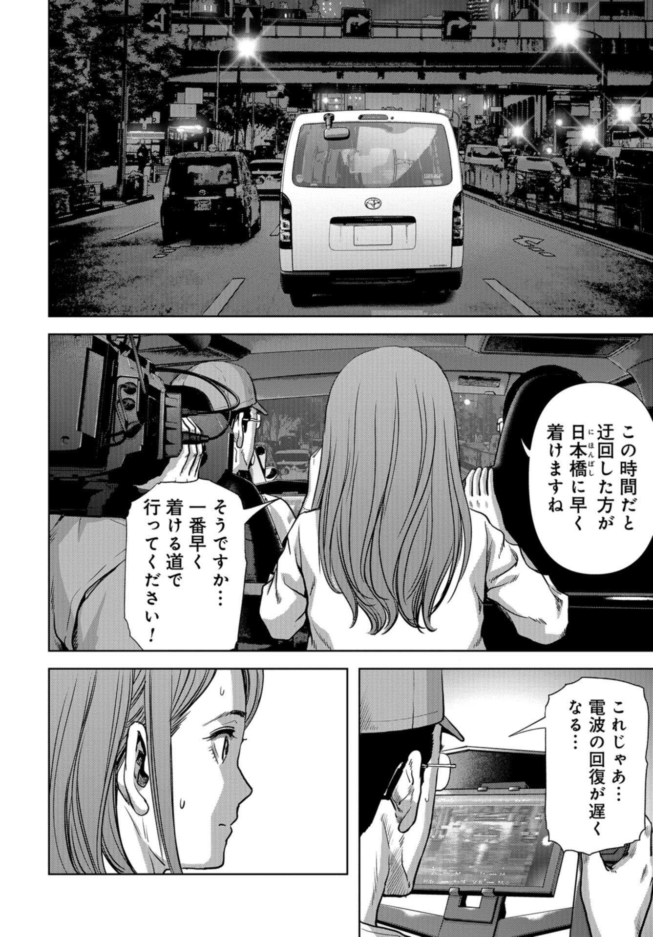 Kaijuu Jieitai: Task Force for Paranormal Disaster Management Chapter 13 page 16 - nihonkuni.com