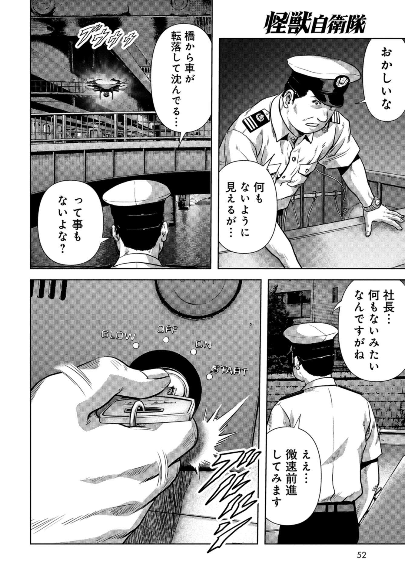 Kaijuu Jieitai: Task Force for Paranormal Disaster Management Chapter 13 page 18 - nihonkuni.com