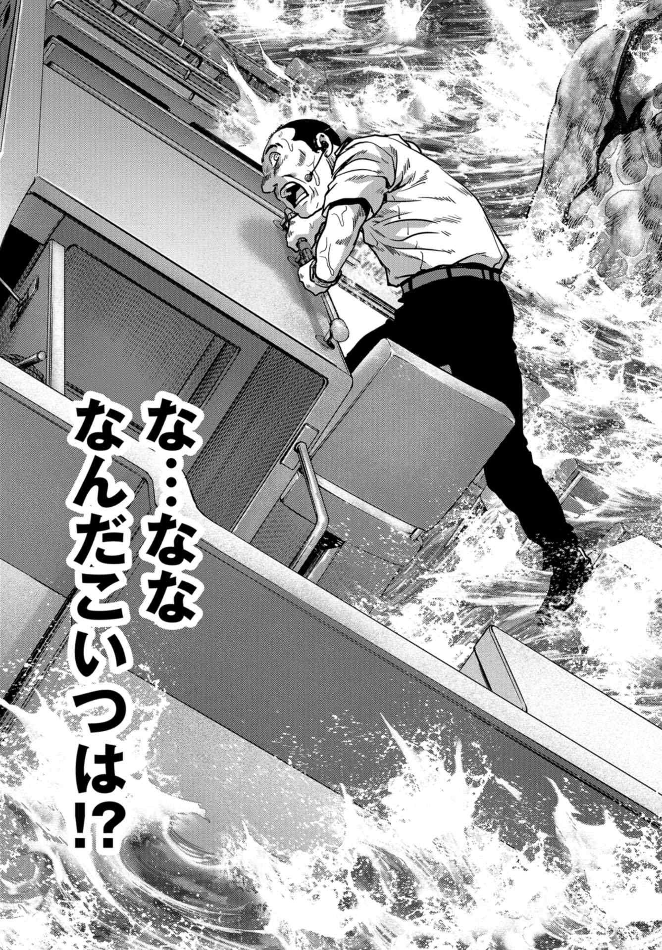 Kaijuu Jieitai: Task Force for Paranormal Disaster Management Chapter 13 page 25 - nihonkuni.com