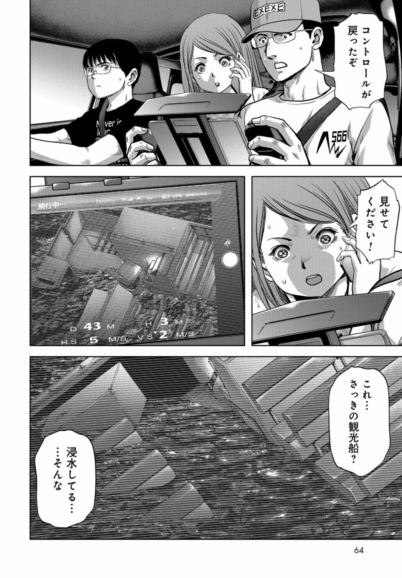Kaijuu Jieitai: Task Force for Paranormal Disaster Management Chapter 13 page 30 - nihonkuni.com