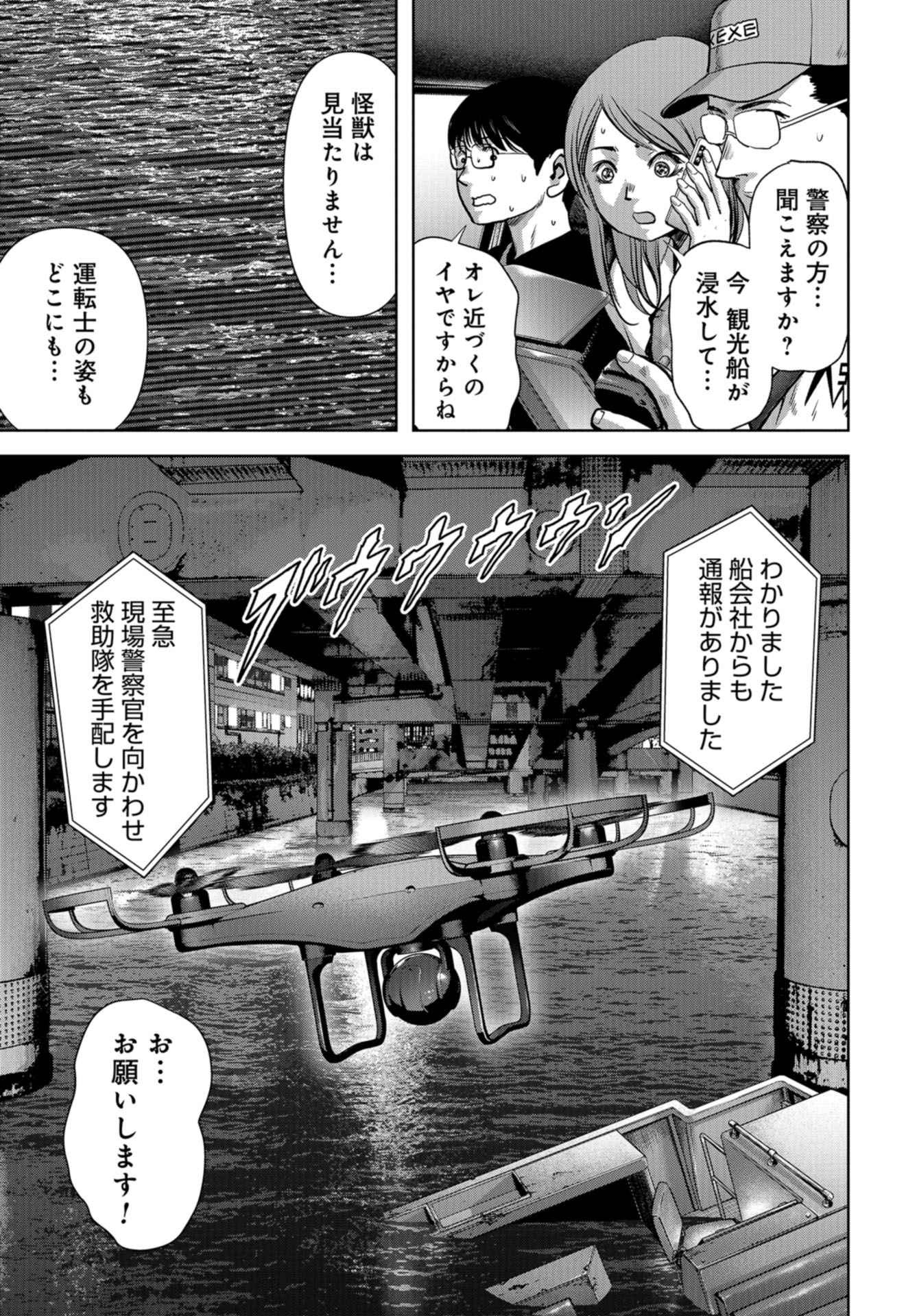 Kaijuu Jieitai: Task Force for Paranormal Disaster Management Chapter 13 page 31 - nihonkuni.com