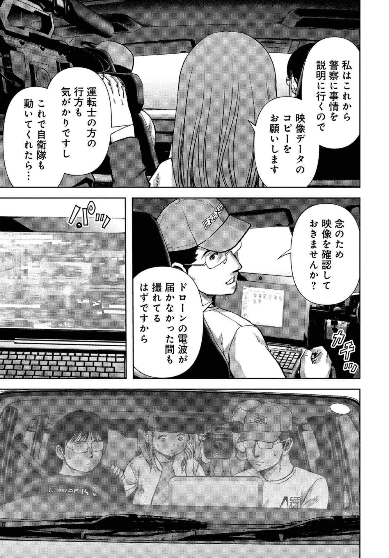 Kaijuu Jieitai: Task Force for Paranormal Disaster Management Chapter 13 page 35 - nihonkuni.com