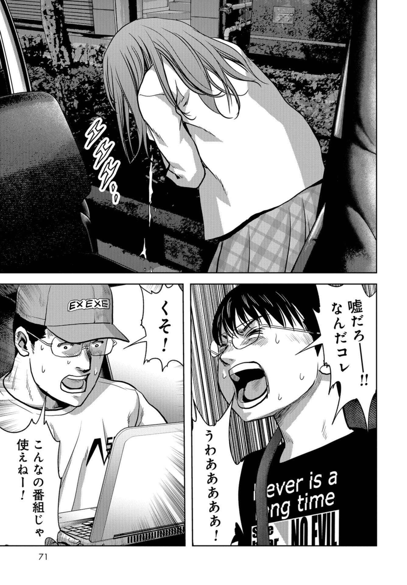 Kaijuu Jieitai: Task Force for Paranormal Disaster Management Chapter 13 page 37 - nihonkuni.com