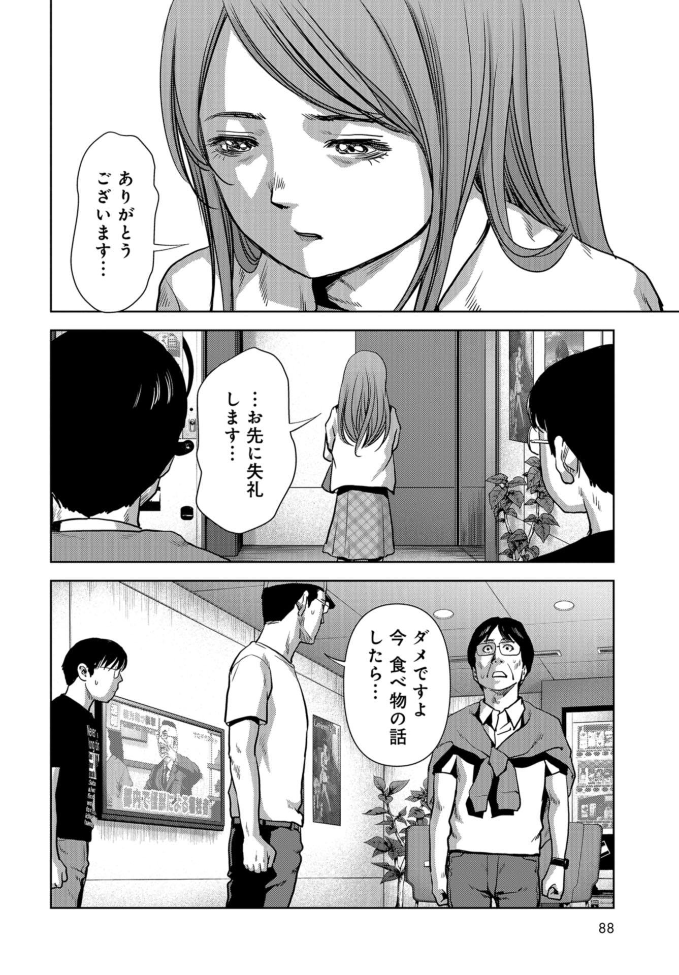 Kaijuu Jieitai: Task Force for Paranormal Disaster Management Chapter 13 page 54 - nihonkuni.com