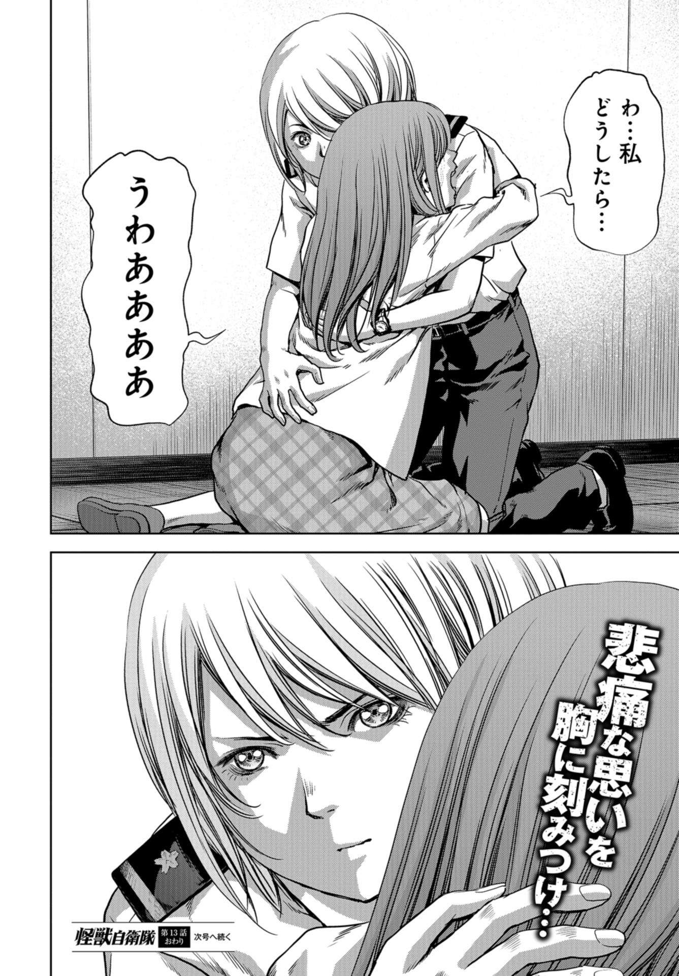 Kaijuu Jieitai: Task Force for Paranormal Disaster Management Chapter 13 page 62 - nihonkuni.com