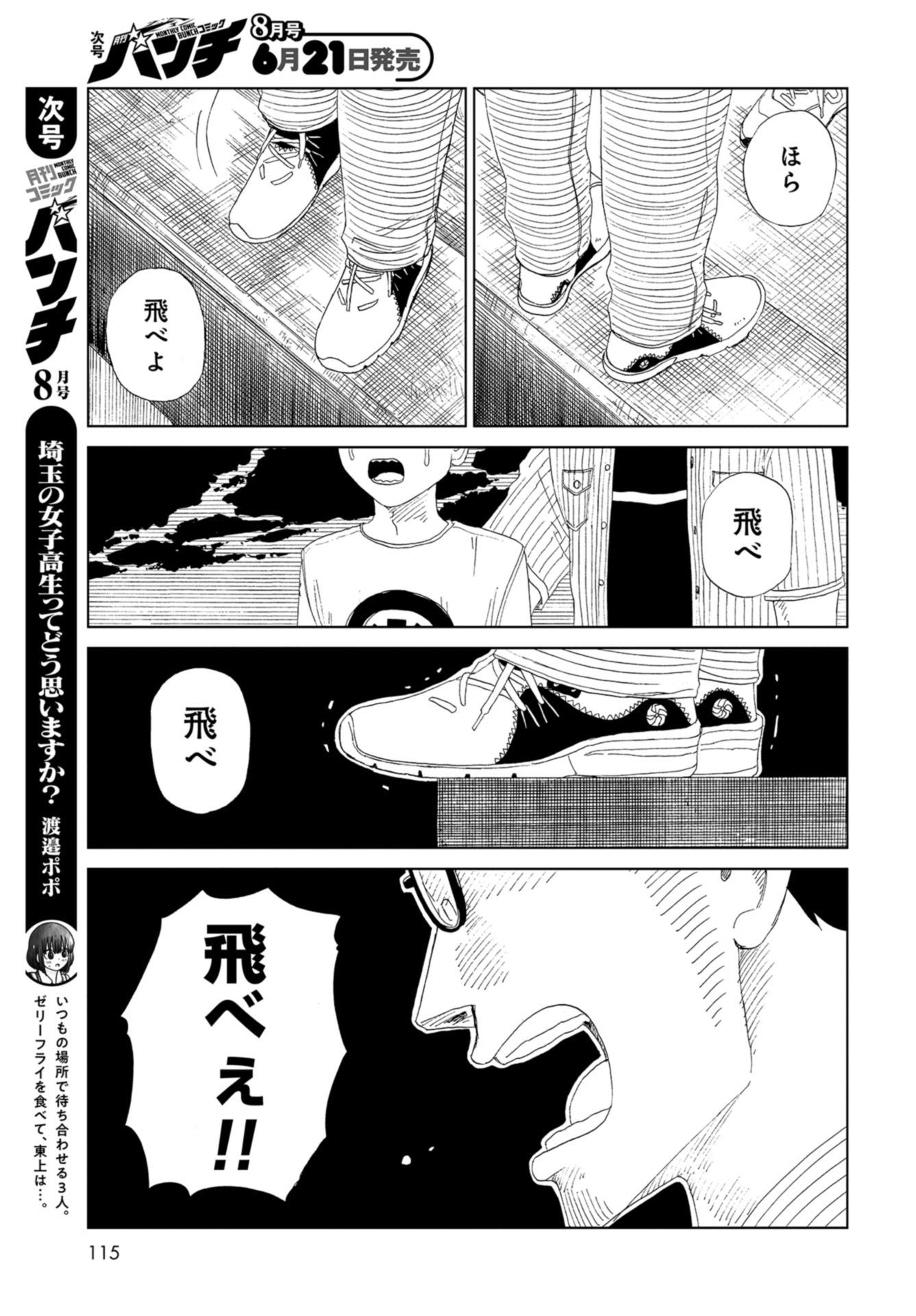 Death Office (Manga) Chapter 90 page 19 - nihonkuni.com