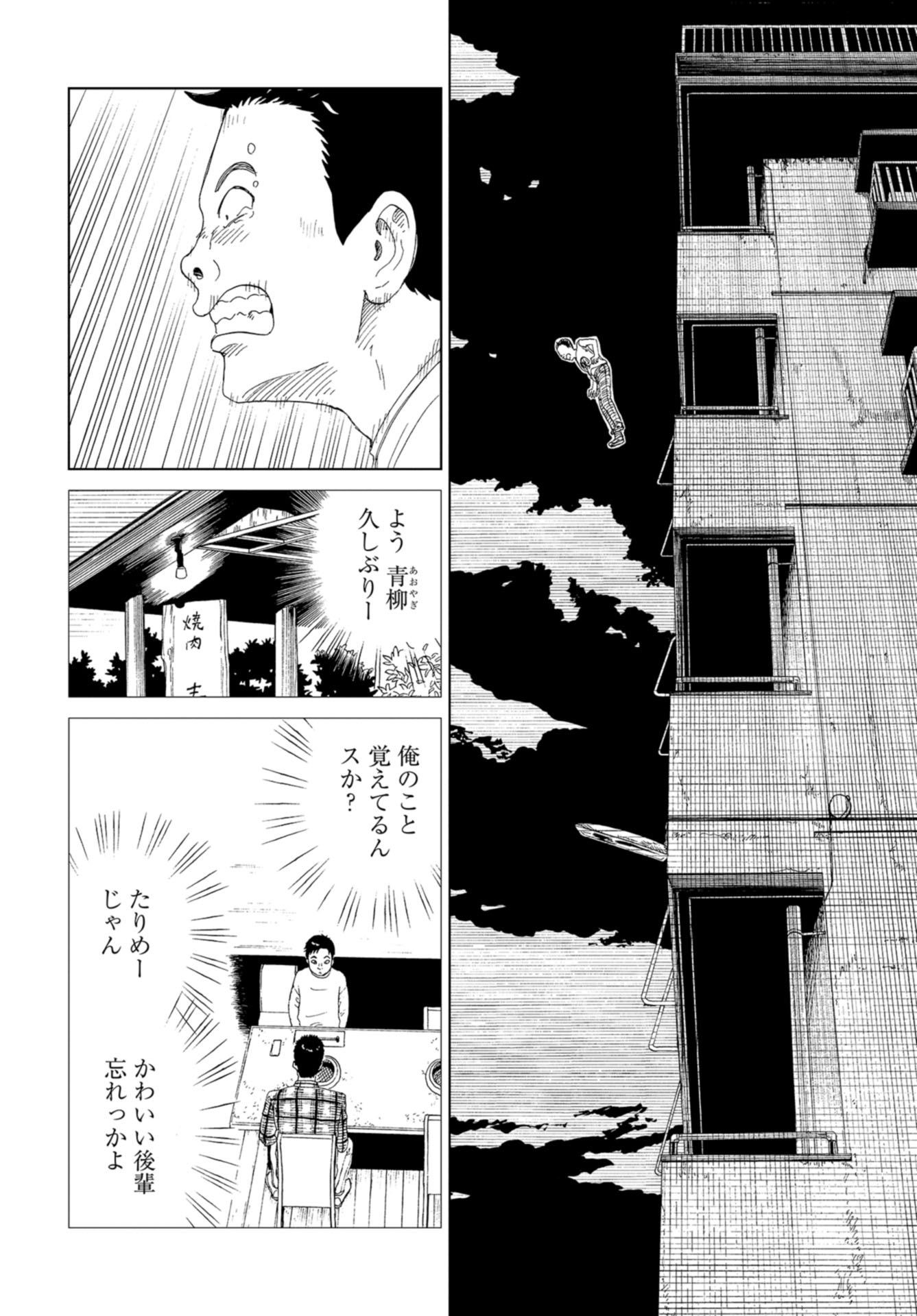 Death Office (Manga) Chapter 90 page 20 - nihonkuni.com