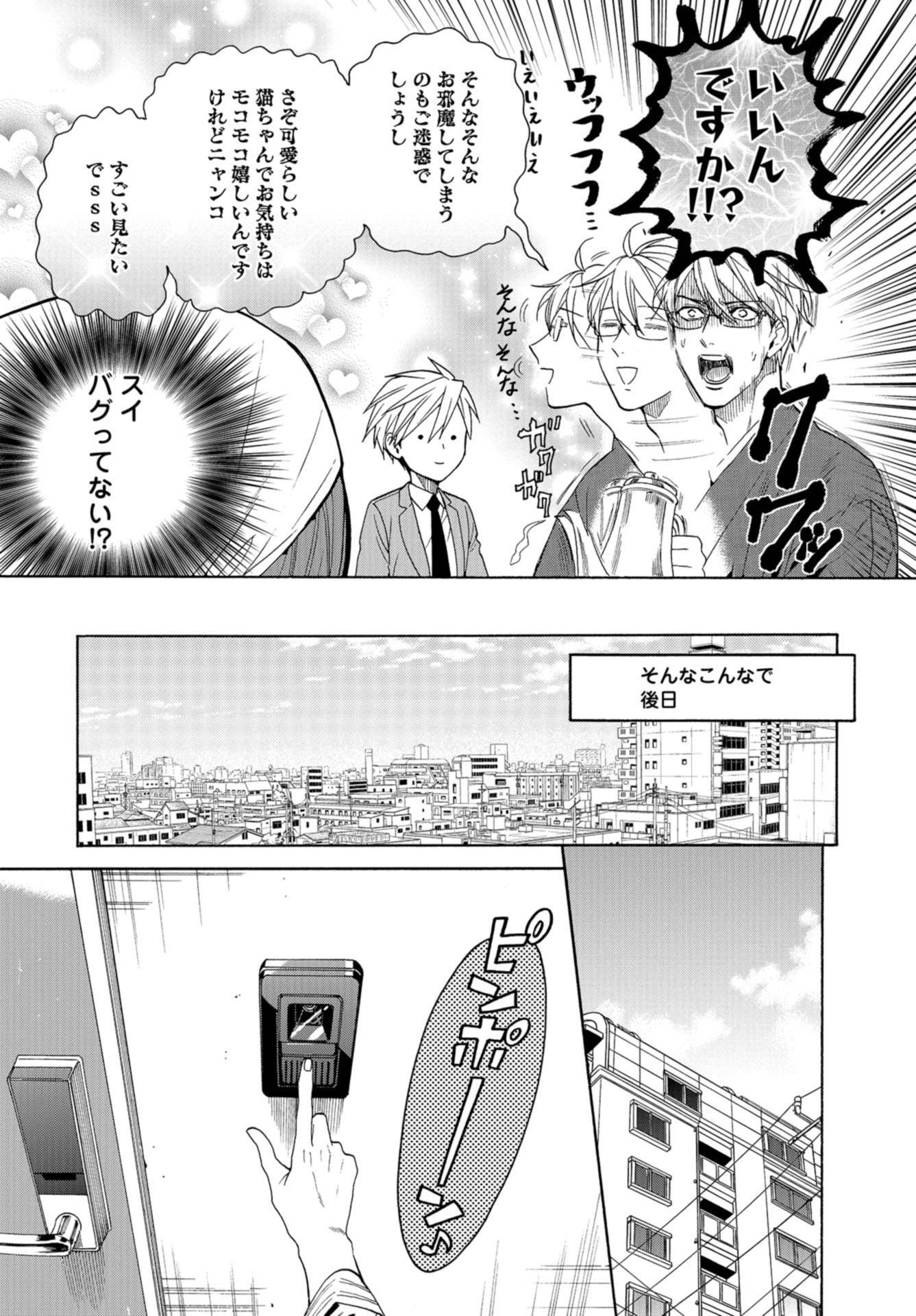 Rokuhoudou Yotsuiro-Biyori Chapter 38 page 7 - nihonkuni.com