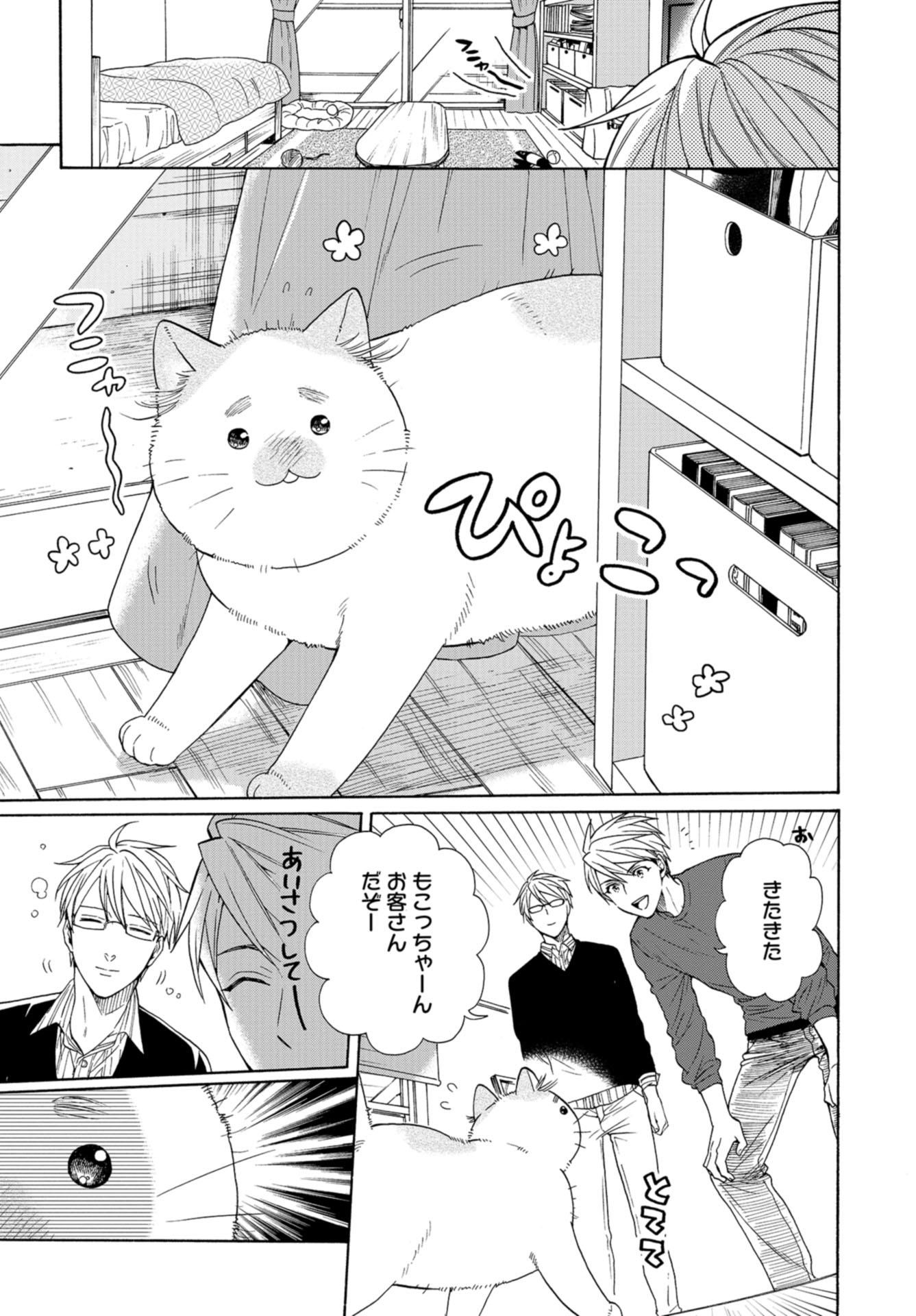 Rokuhoudou Yotsuiro-Biyori Chapter 38 page 9 - nihonkuni.com