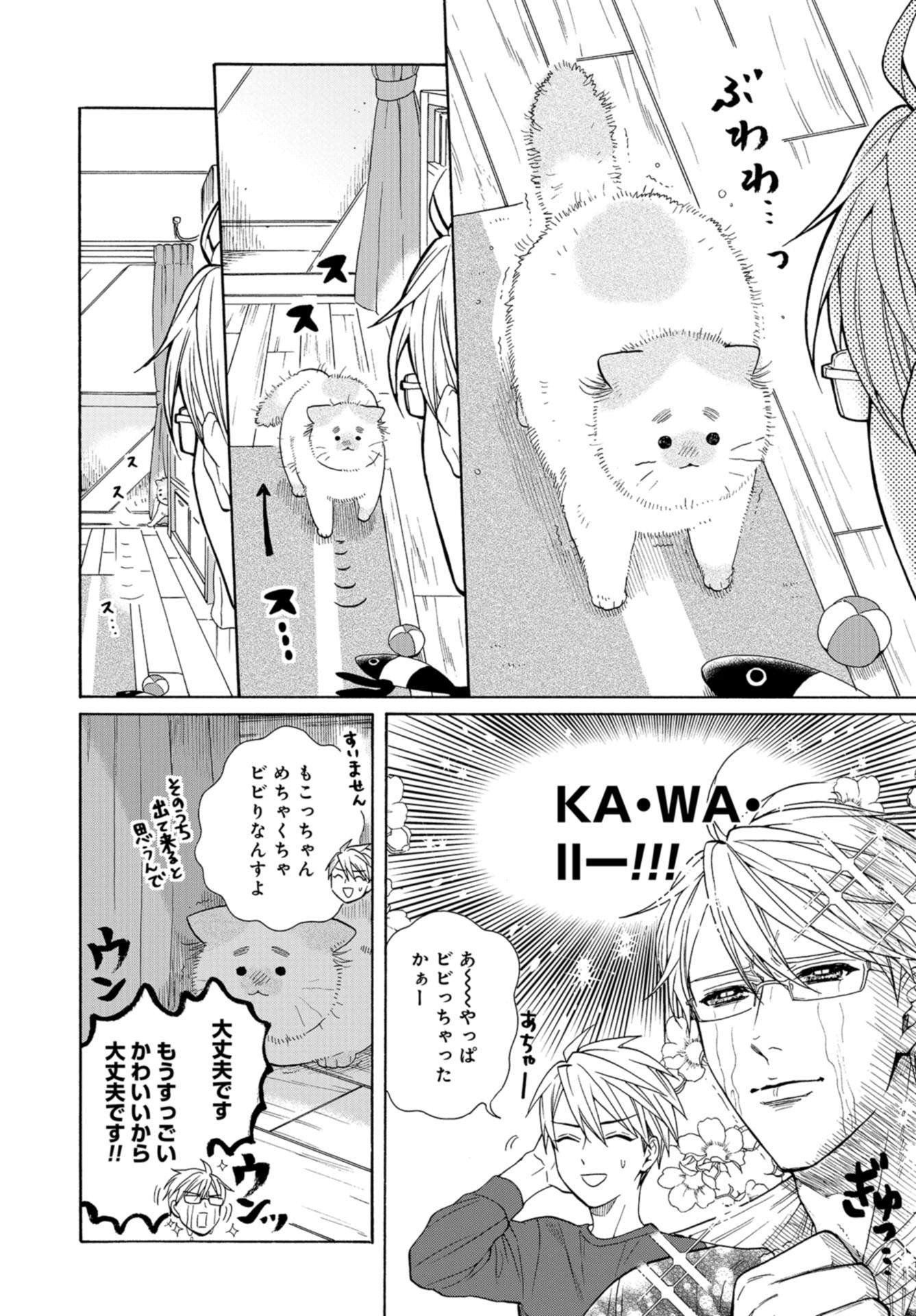 Rokuhoudou Yotsuiro-Biyori Chapter 38 page 10 - nihonkuni.com