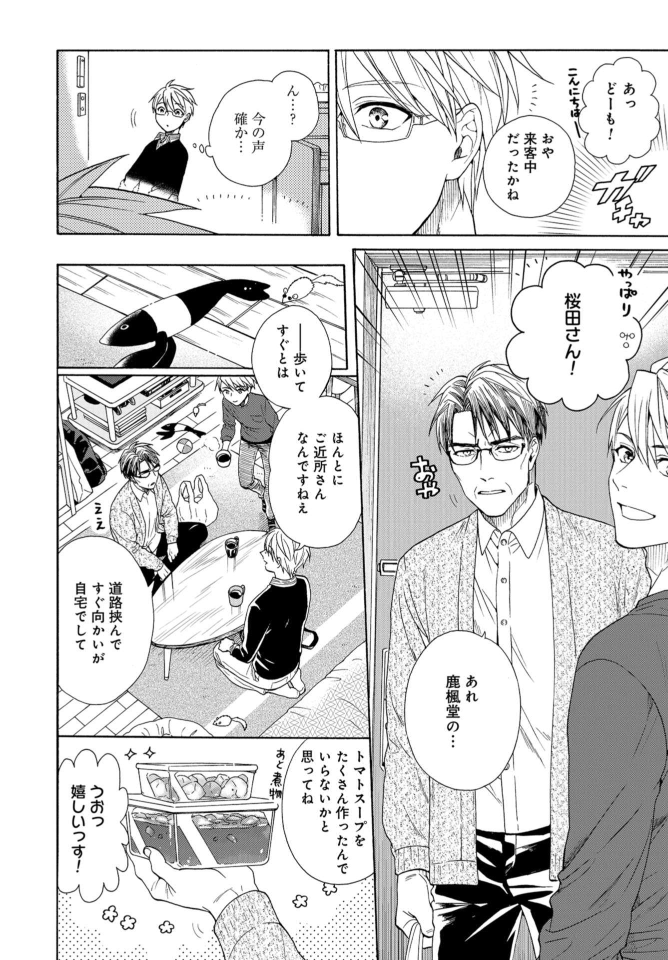 Rokuhoudou Yotsuiro-Biyori Chapter 38 page 12 - nihonkuni.com