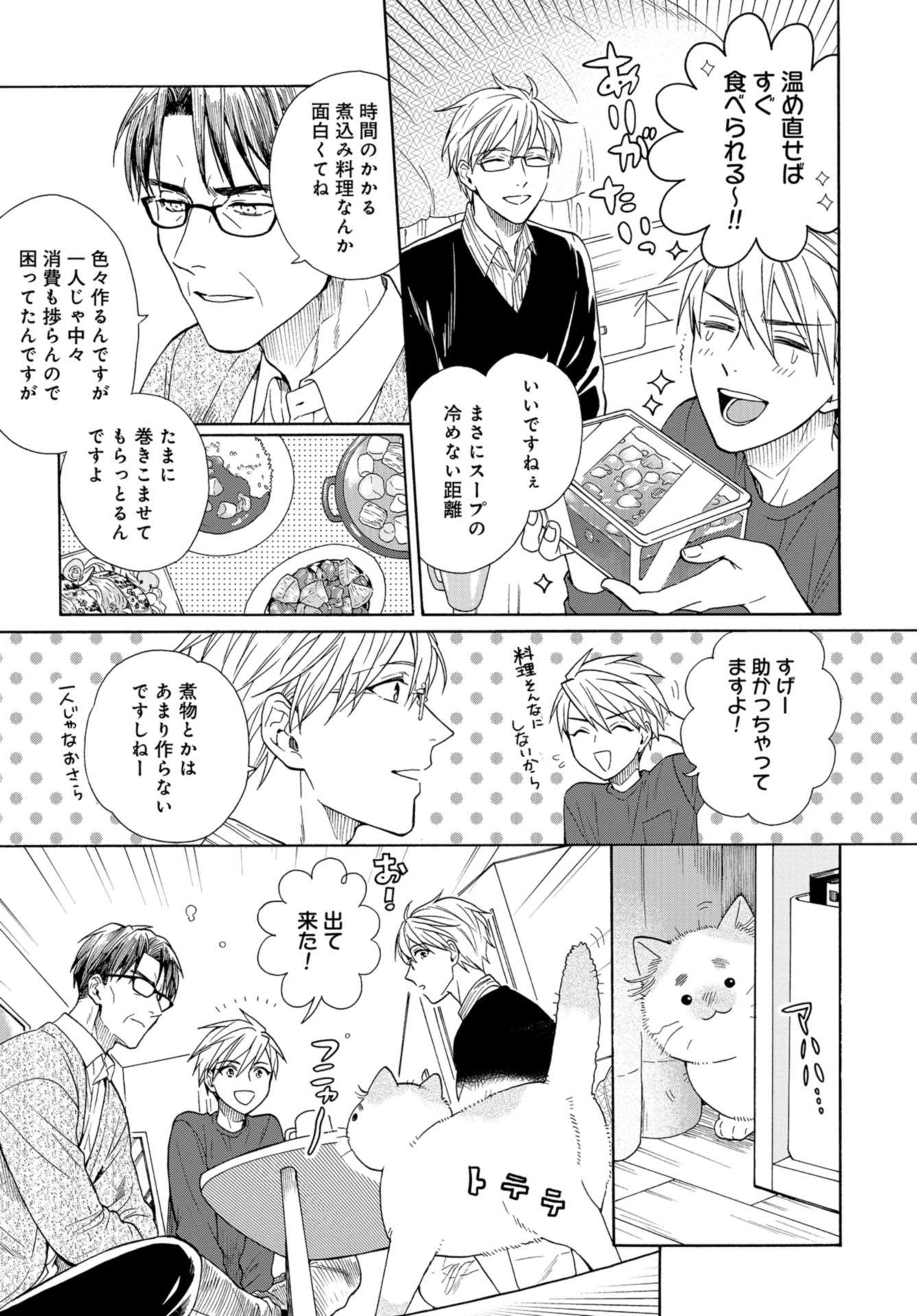 Rokuhoudou Yotsuiro-Biyori Chapter 38 page 13 - nihonkuni.com