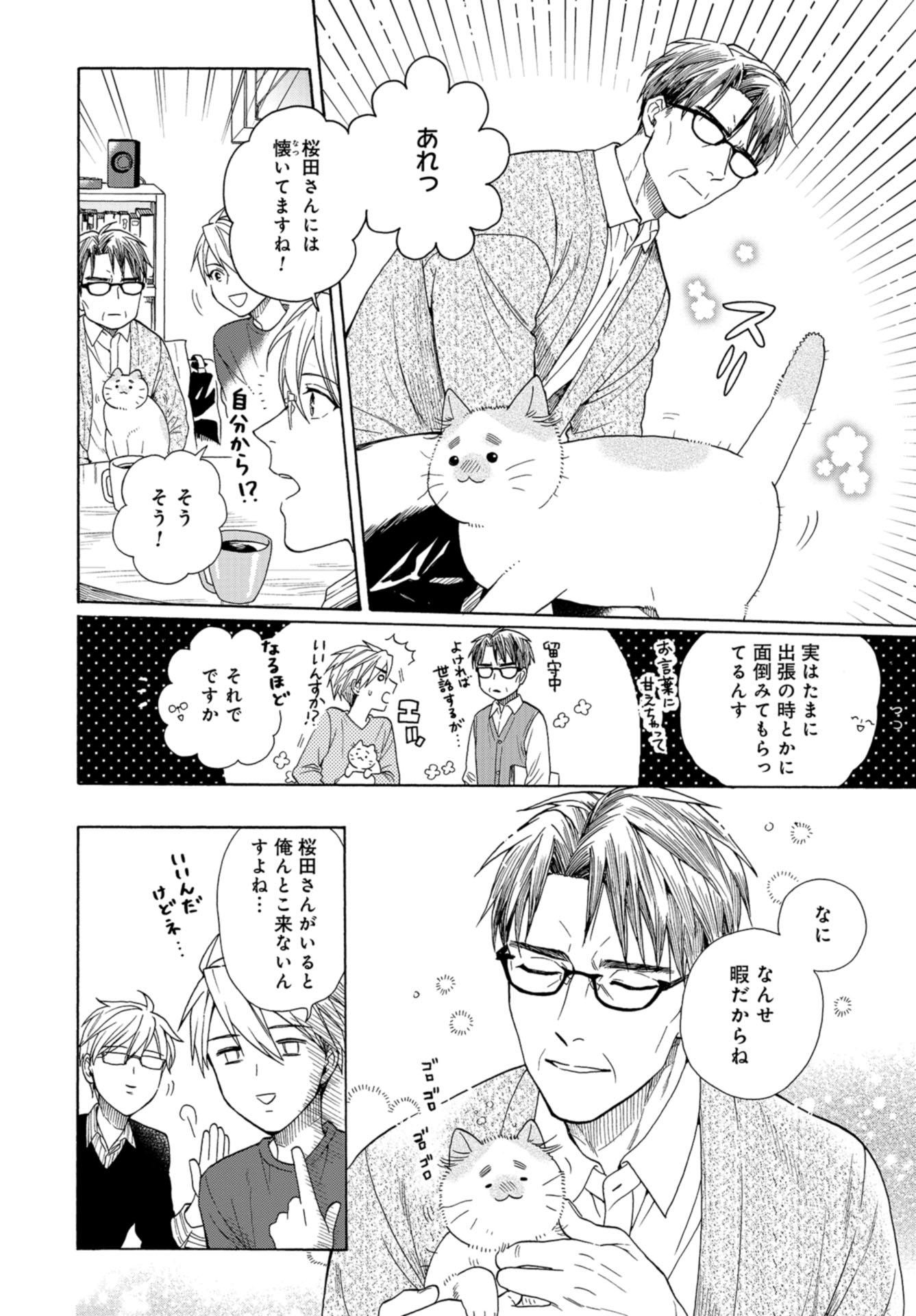 Rokuhoudou Yotsuiro-Biyori Chapter 38 page 14 - nihonkuni.com