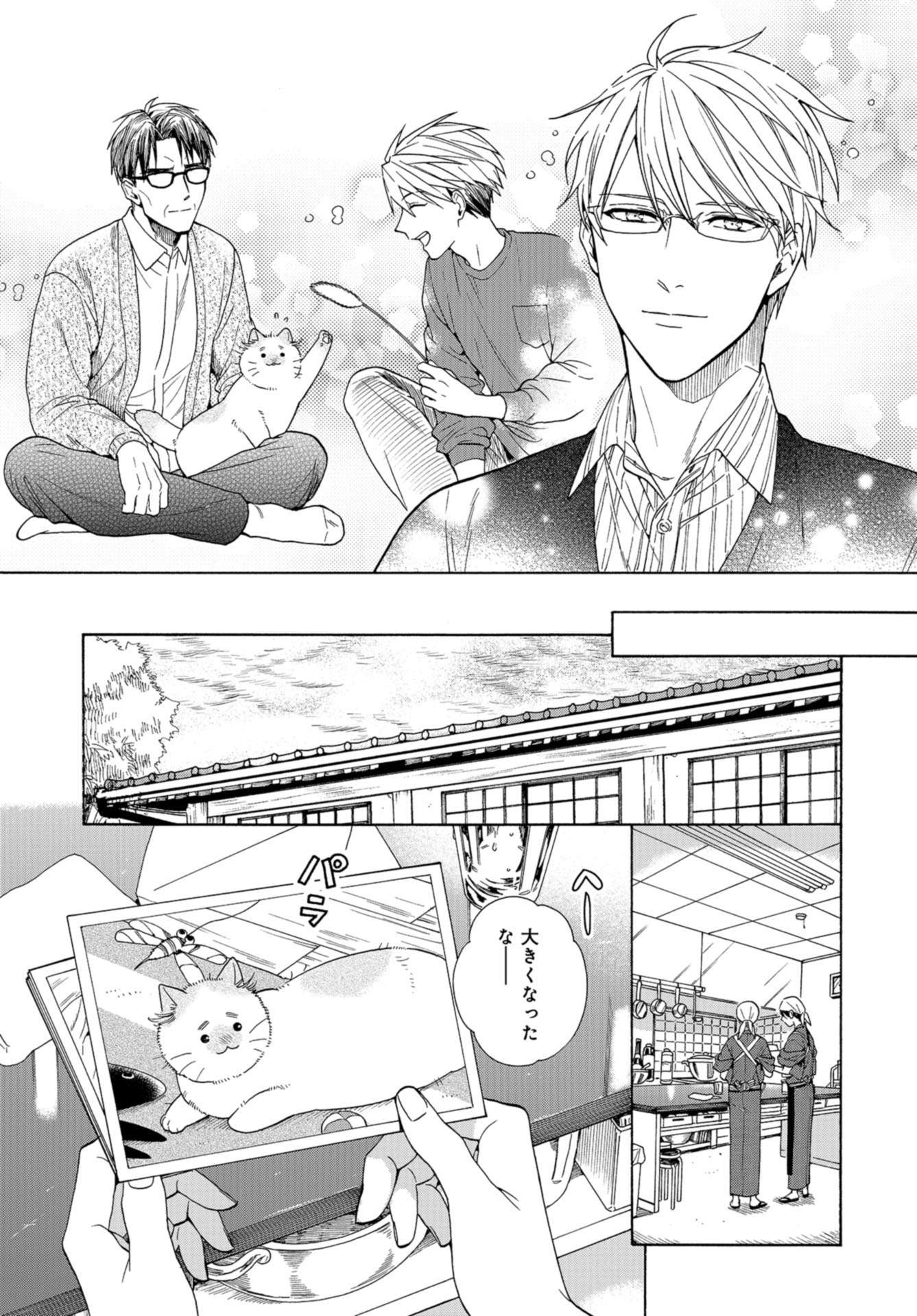 Rokuhoudou Yotsuiro-Biyori Chapter 38 page 15 - nihonkuni.com
