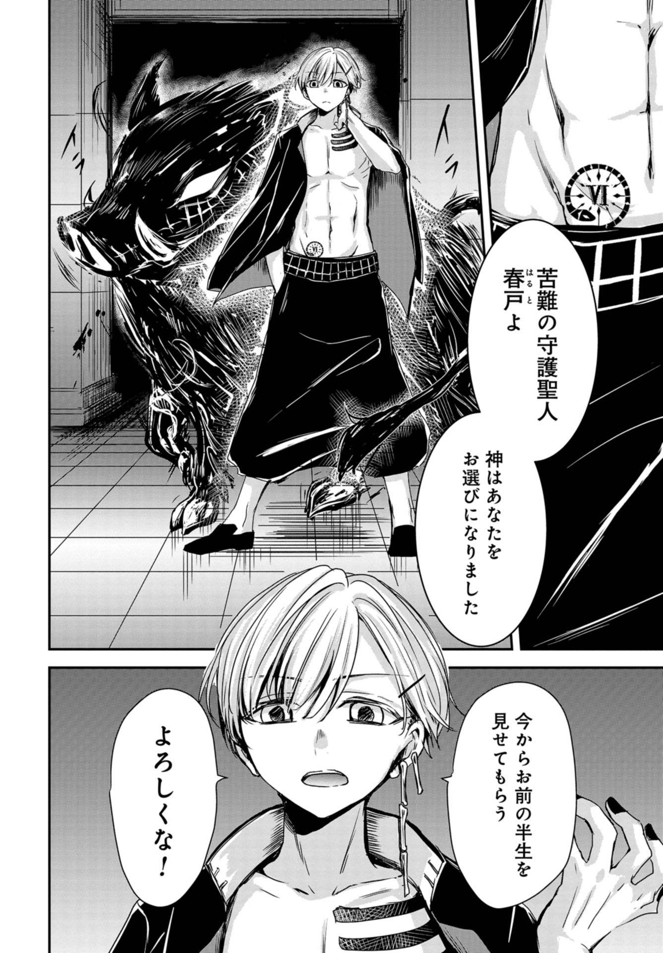 Sunday The 15th Chap 4 - Pic 4