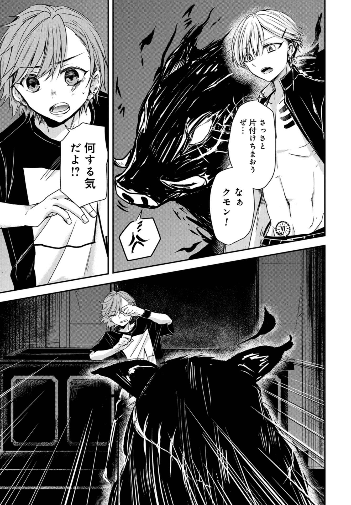 Sunday The 15th Chap 4 - Pic 5