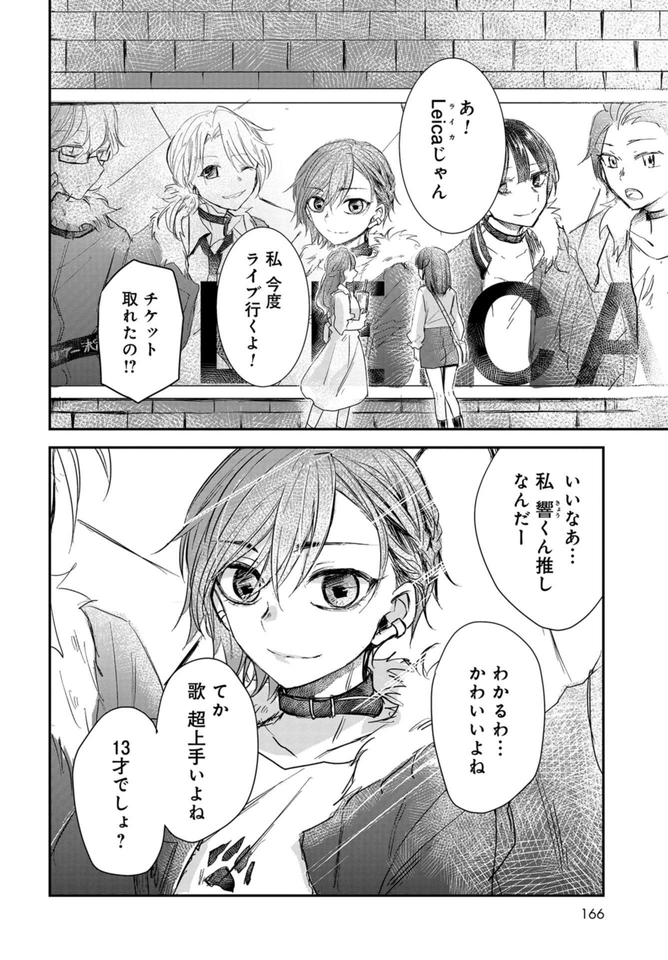 Sunday The 15th Chap 4 - Pic 6