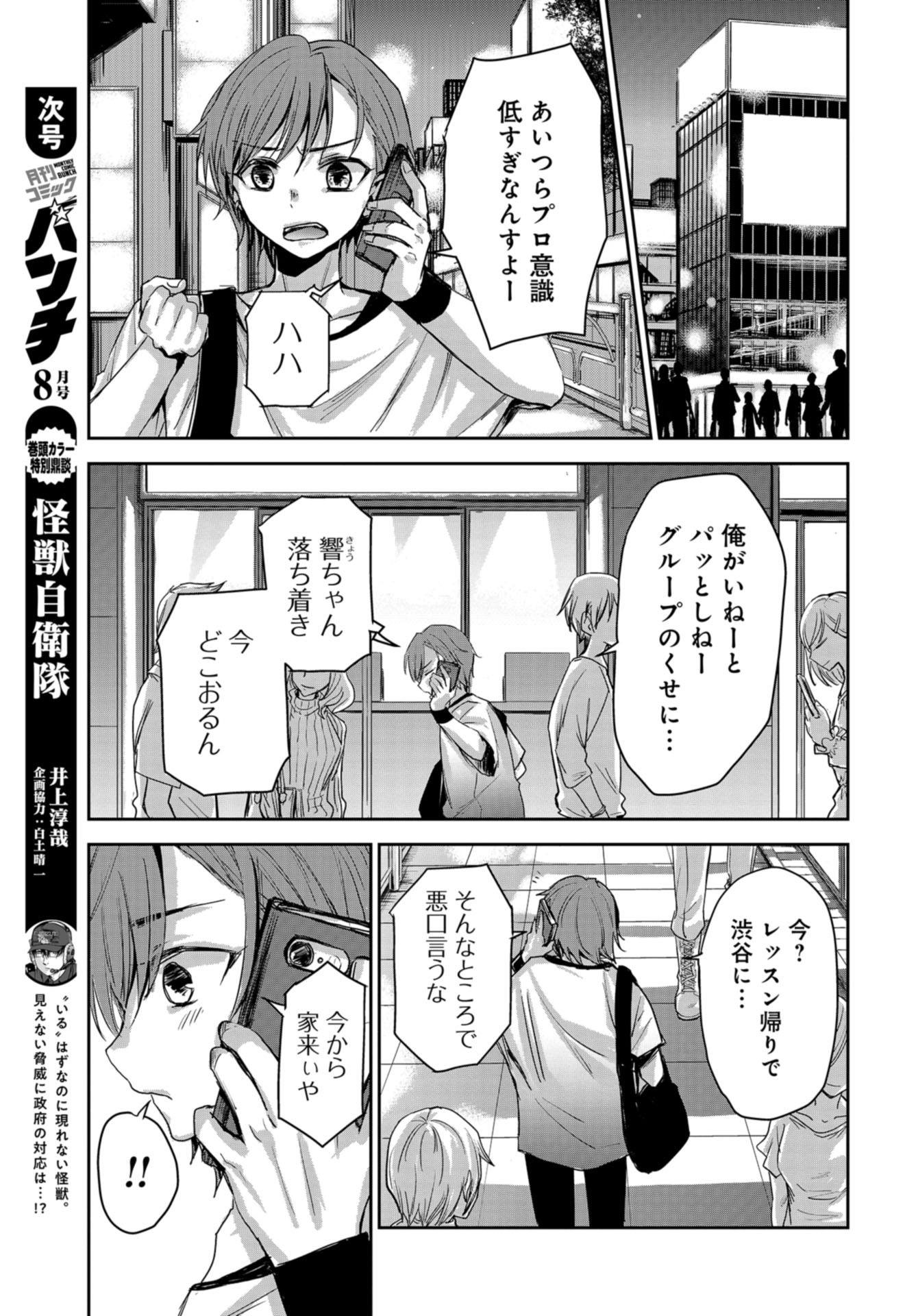 Sunday The 15th Chap 4 - Pic 9