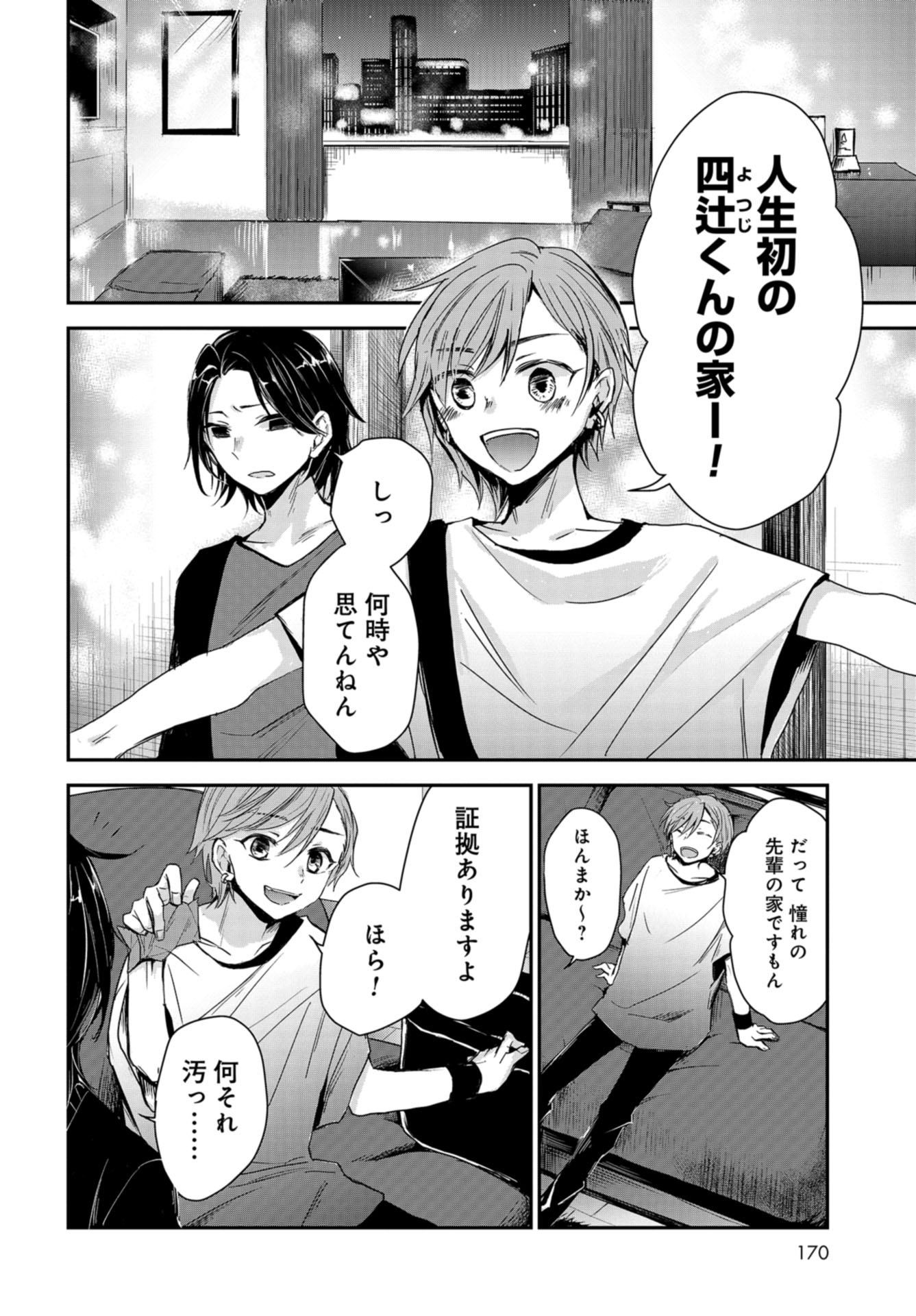 Sunday The 15th Chap 4 - Pic 10