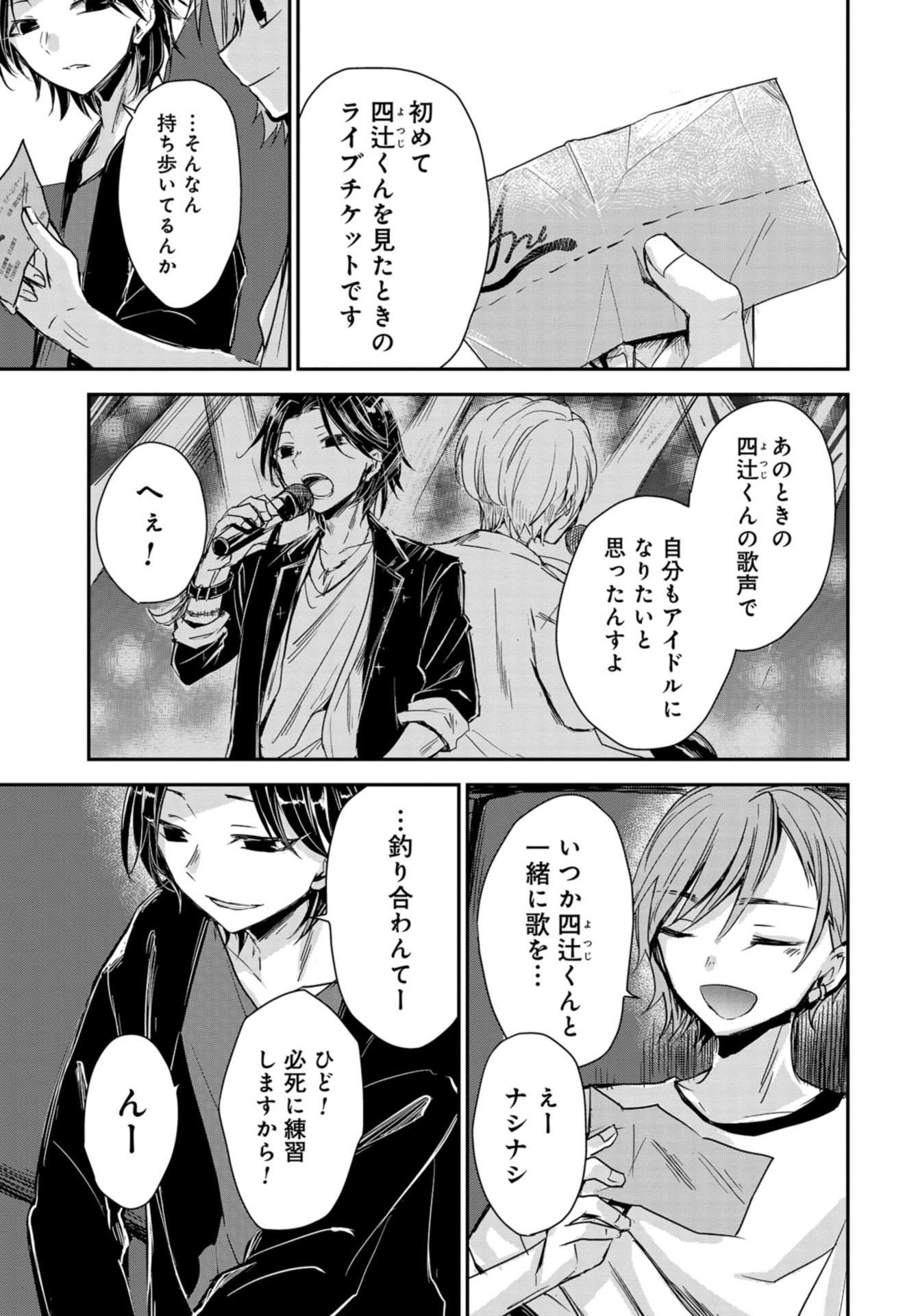 Sunday The 15th Chap 4 - Pic 11