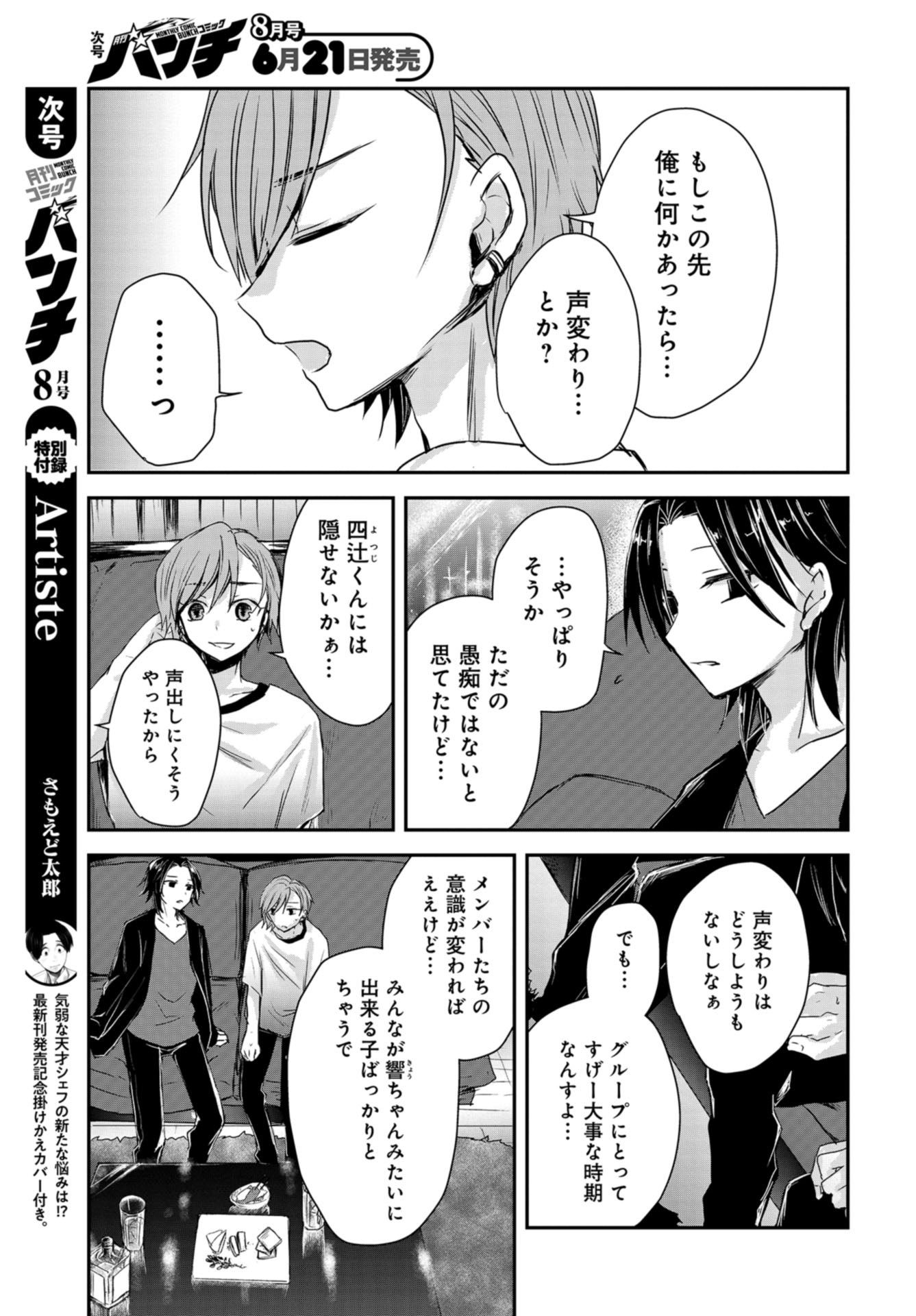 Sunday The 15th Chap 4 - Pic 13