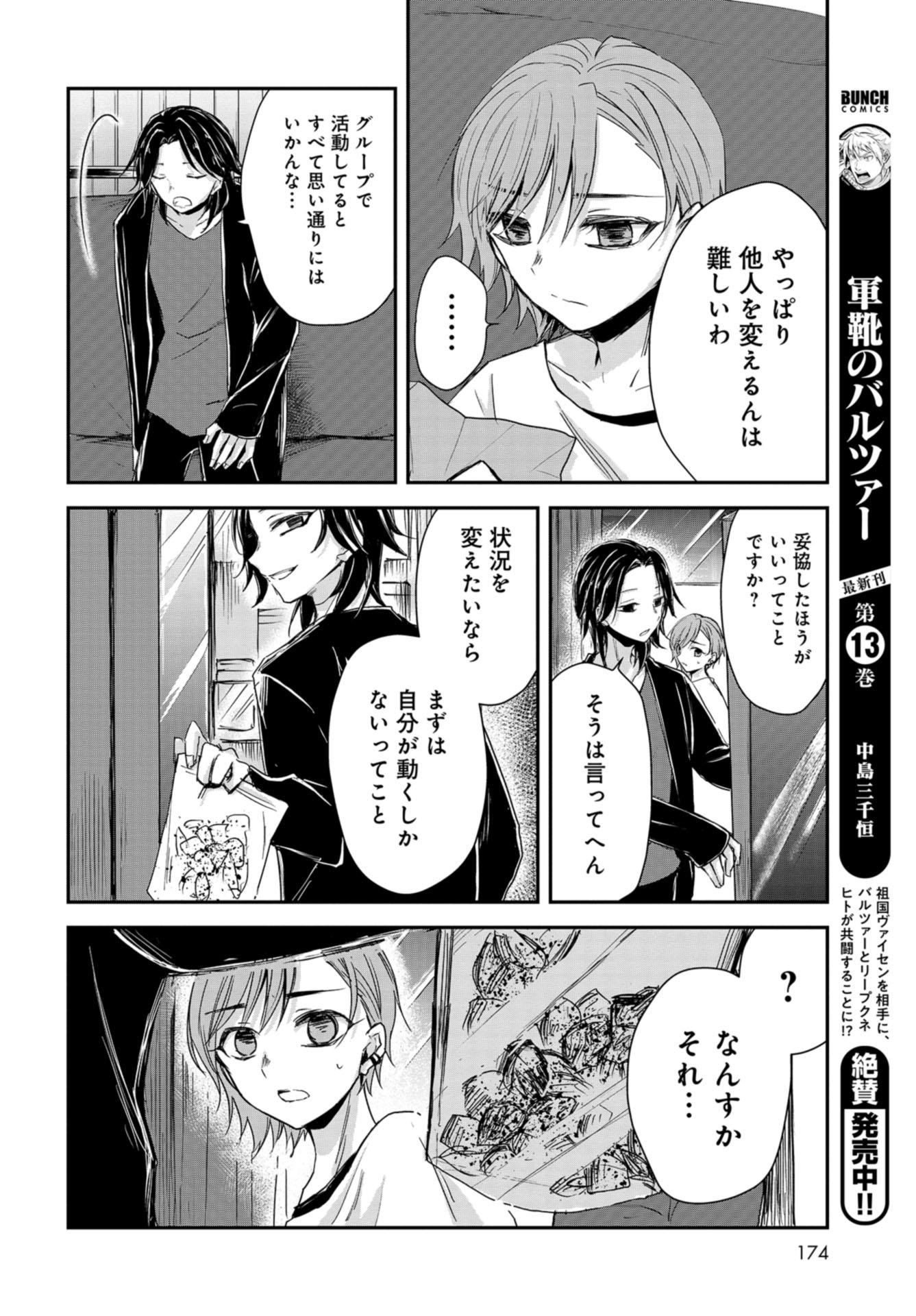 Sunday The 15th Chap 4 - Pic 14