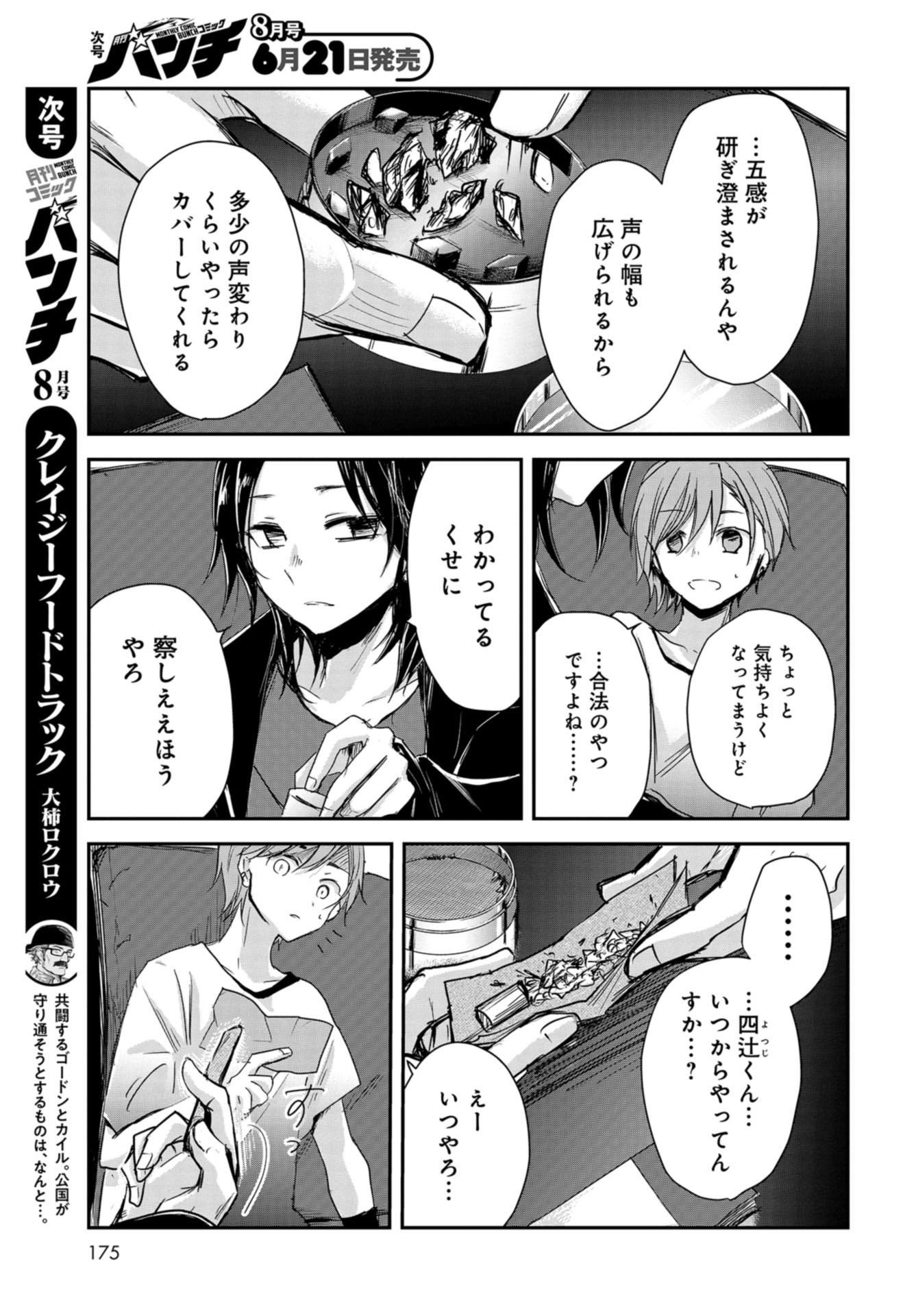 Sunday The 15th Chap 4 - Pic 15
