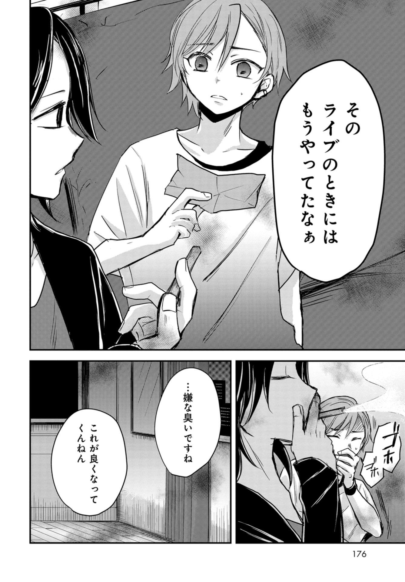 Sunday The 15th Chap 4 - Pic 16