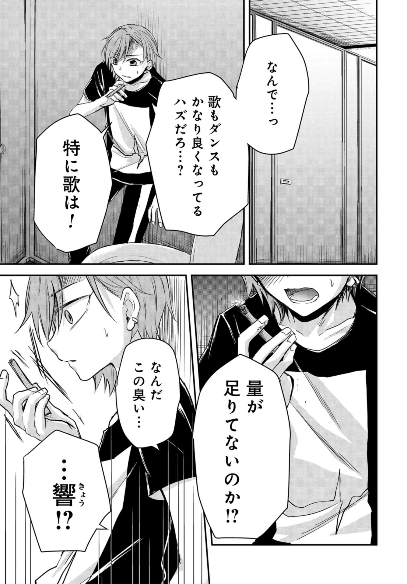 Sunday The 15th Chap 4 - Pic 21