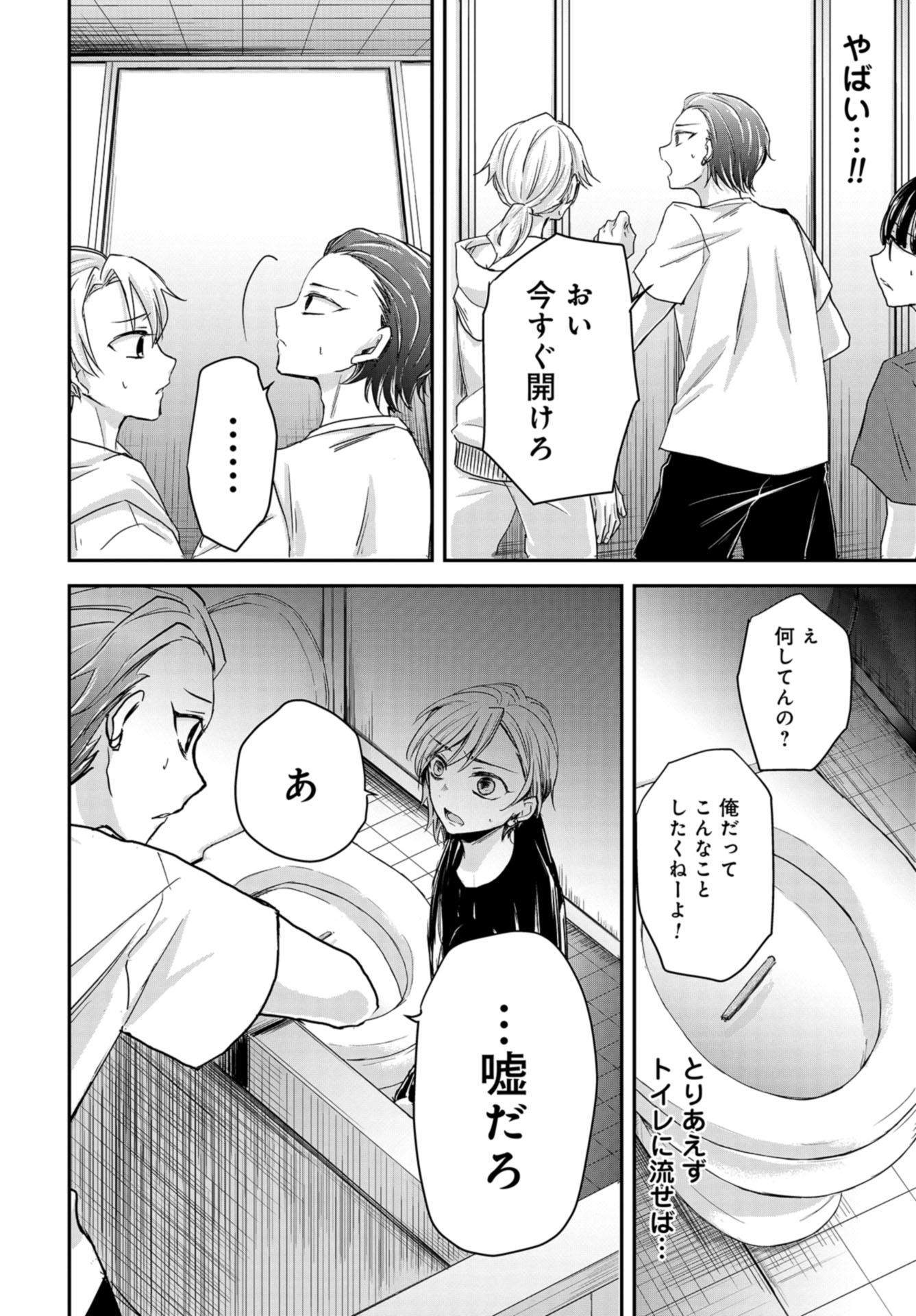 Sunday The 15th Chap 4 - Pic 22