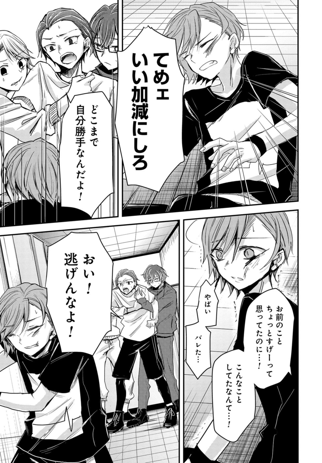 Sunday The 15th Chap 4 - Pic 23