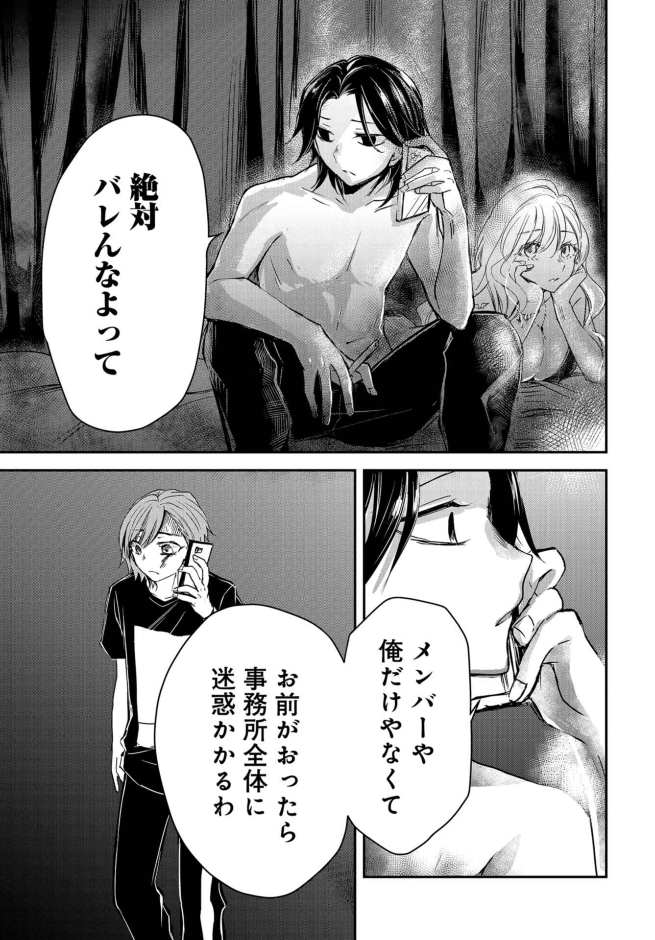 Sunday The 15th Chap 4 - Pic 27