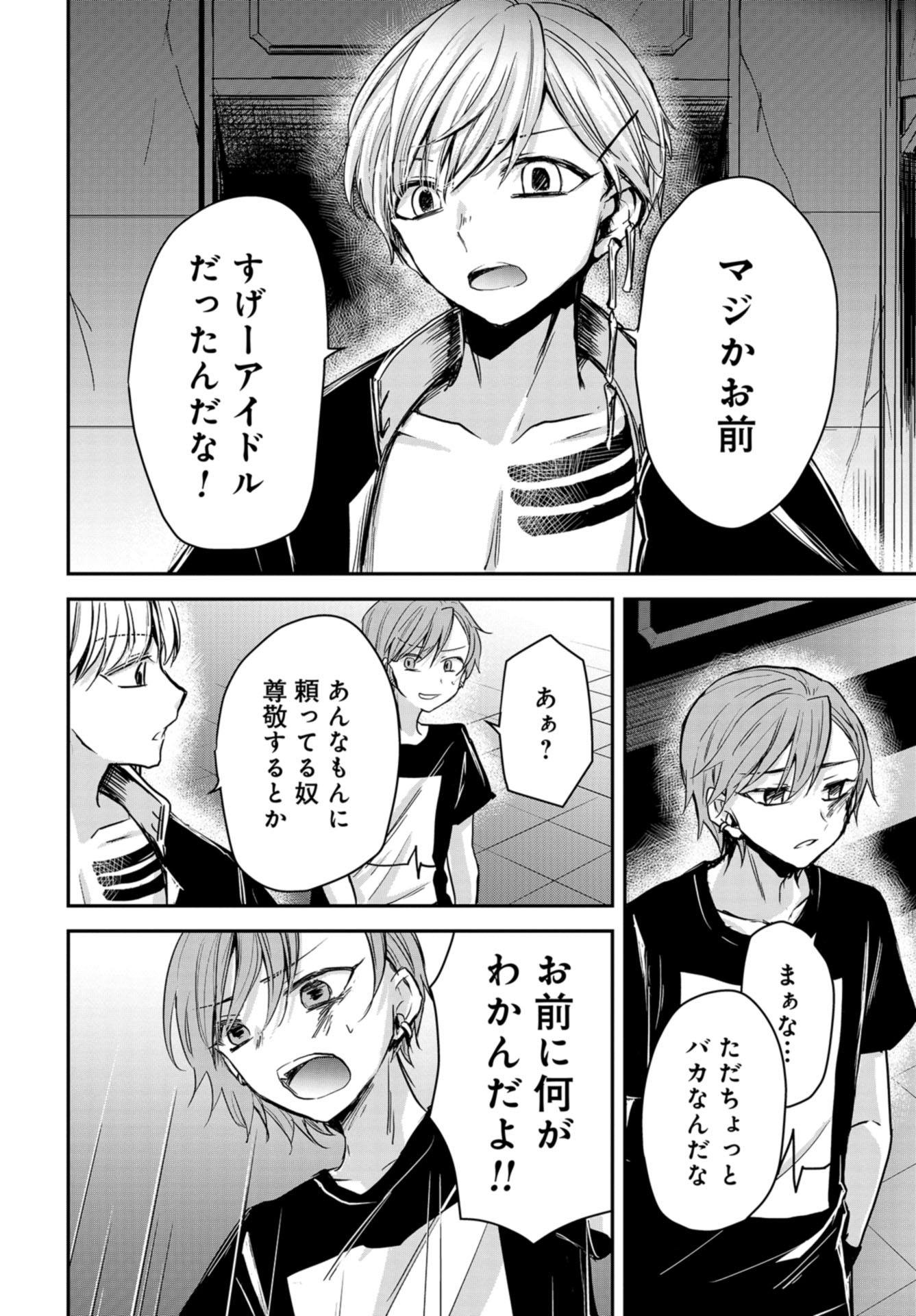 Sunday The 15th Chap 4 - Pic 30