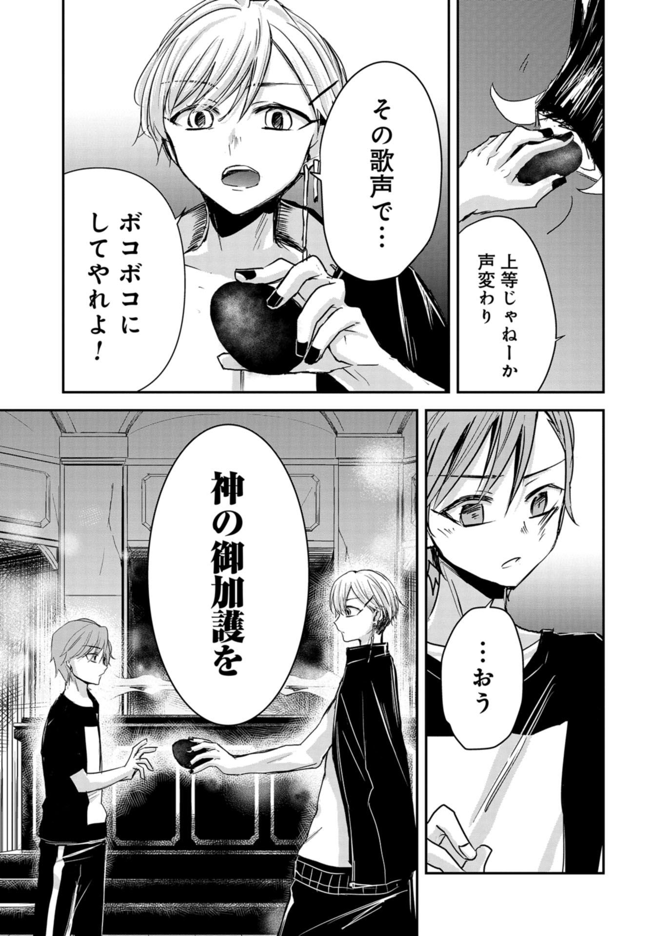 Sunday The 15th Chap 4 - Pic 33