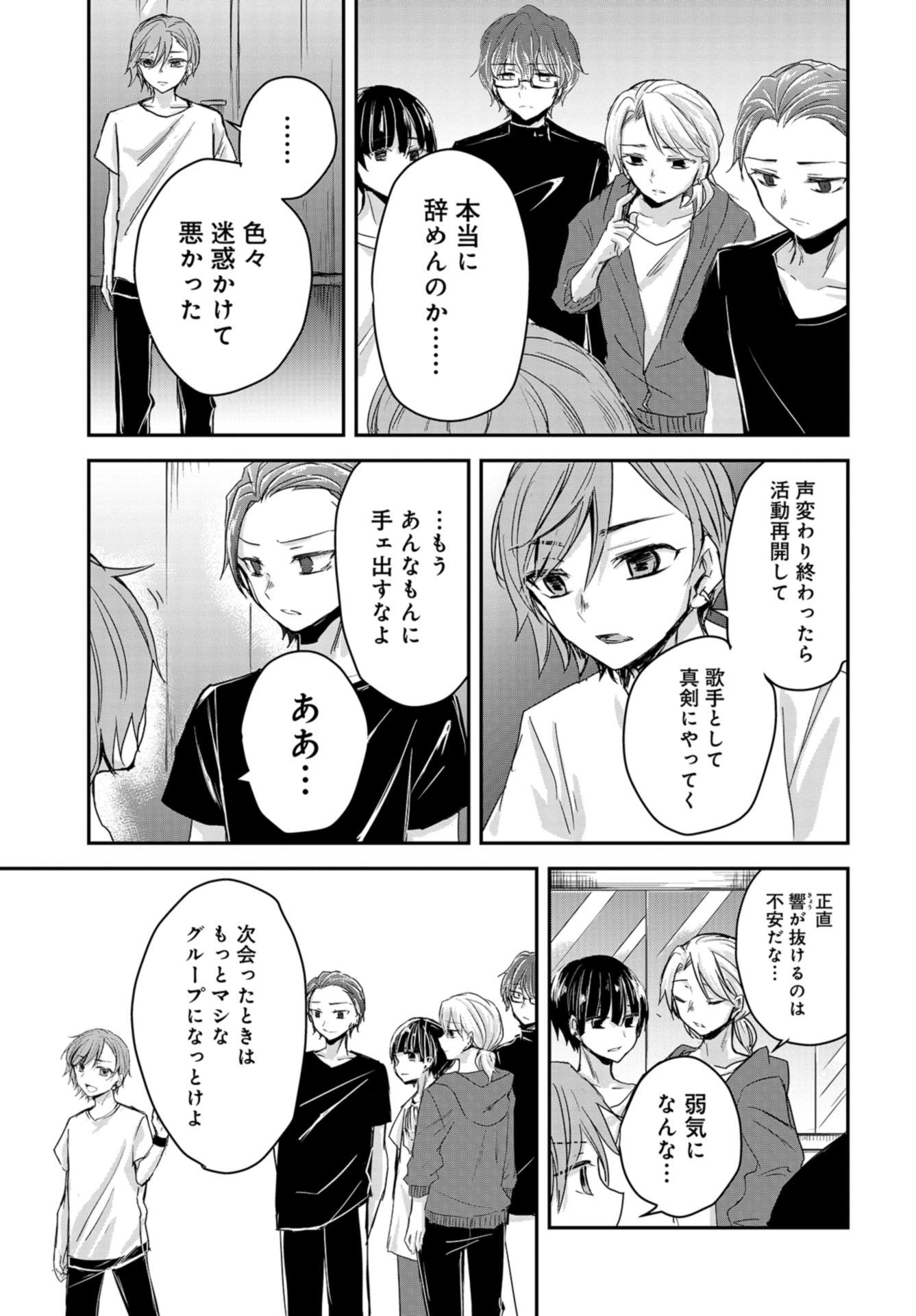 Sunday The 15th Chap 4 - Pic 35