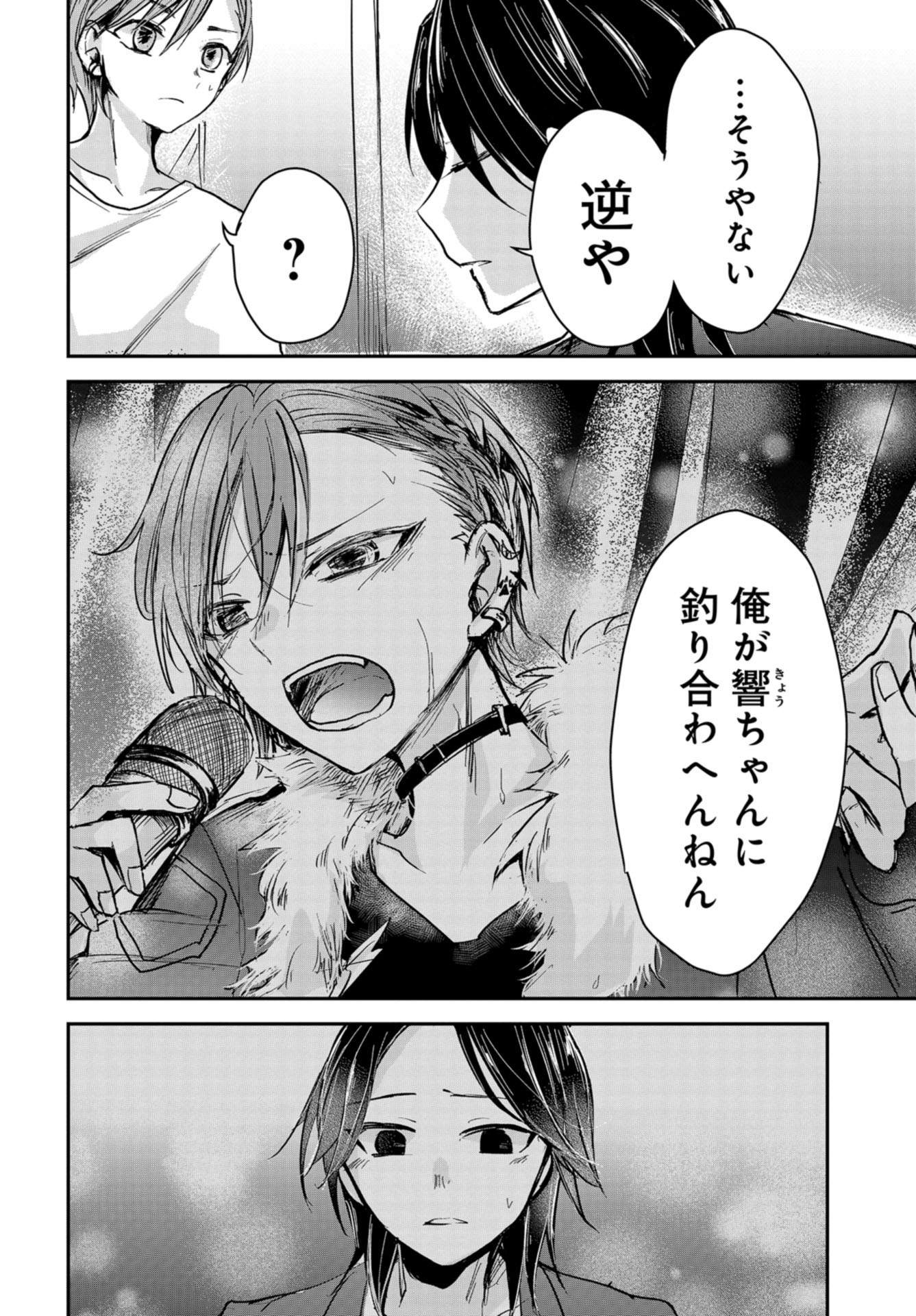 Sunday The 15th Chap 4 - Pic 38