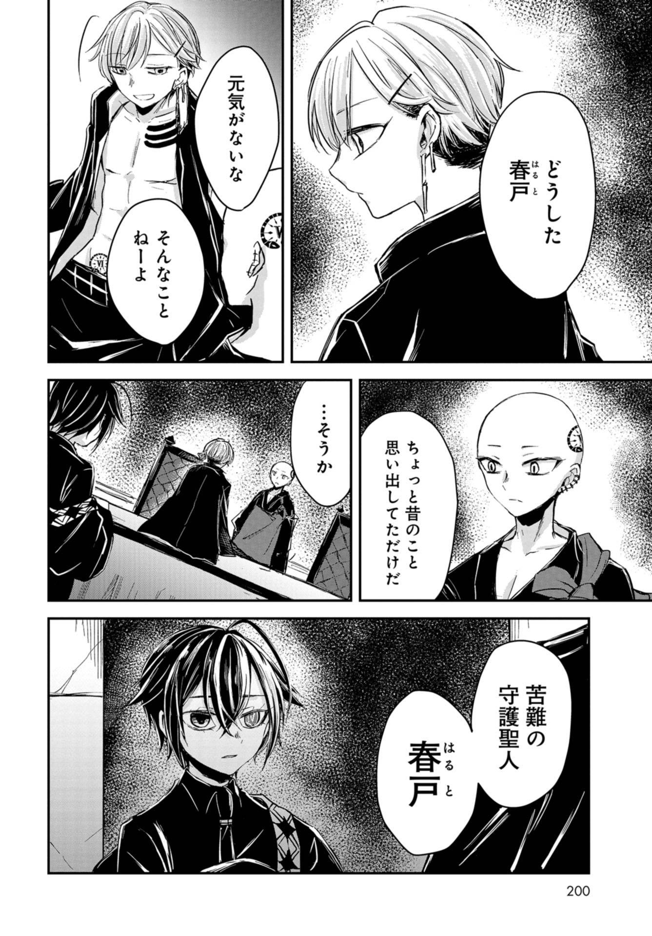 Sunday The 15th Chap 4 - Pic 40