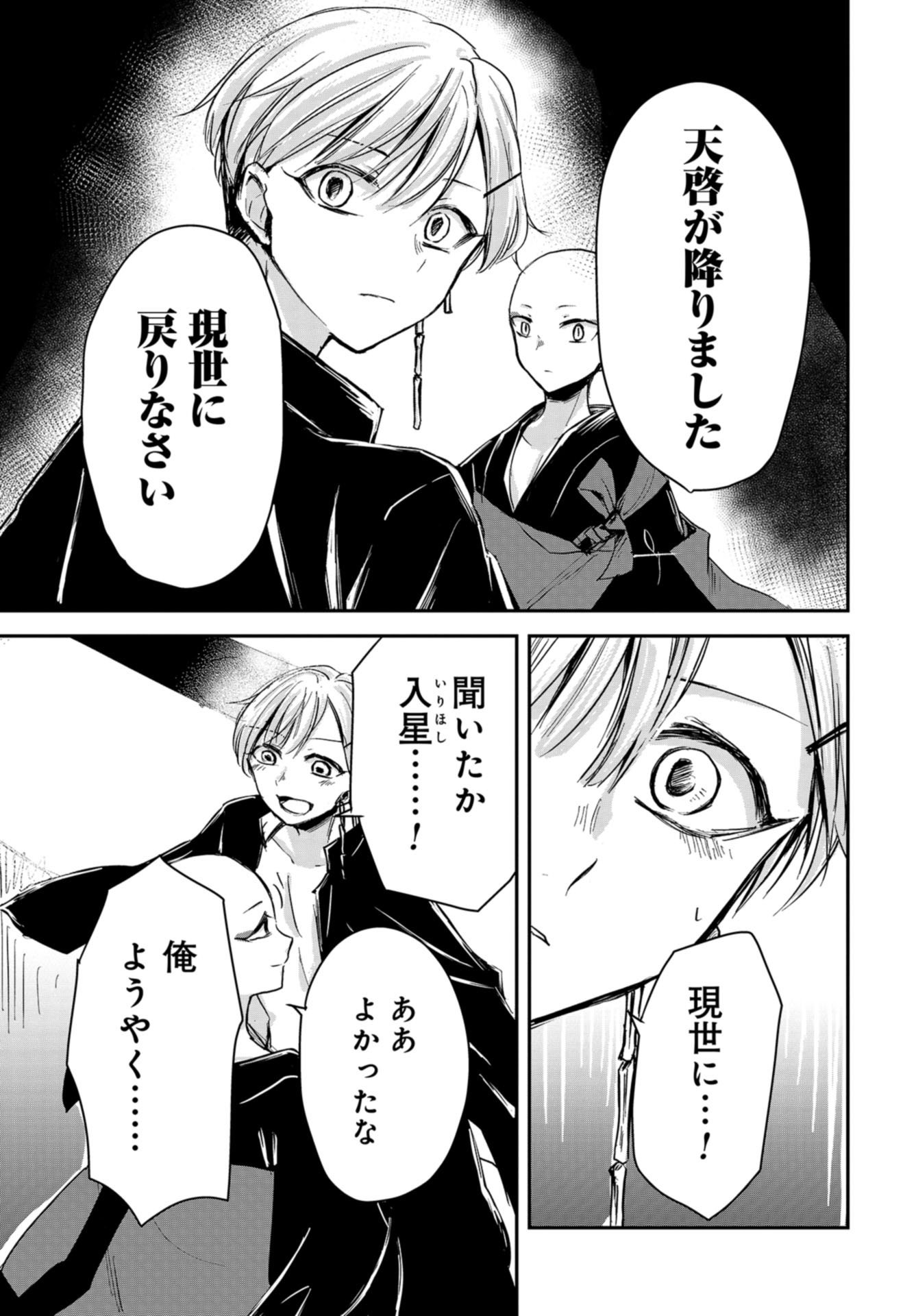 Sunday The 15th Chap 4 - Pic 41