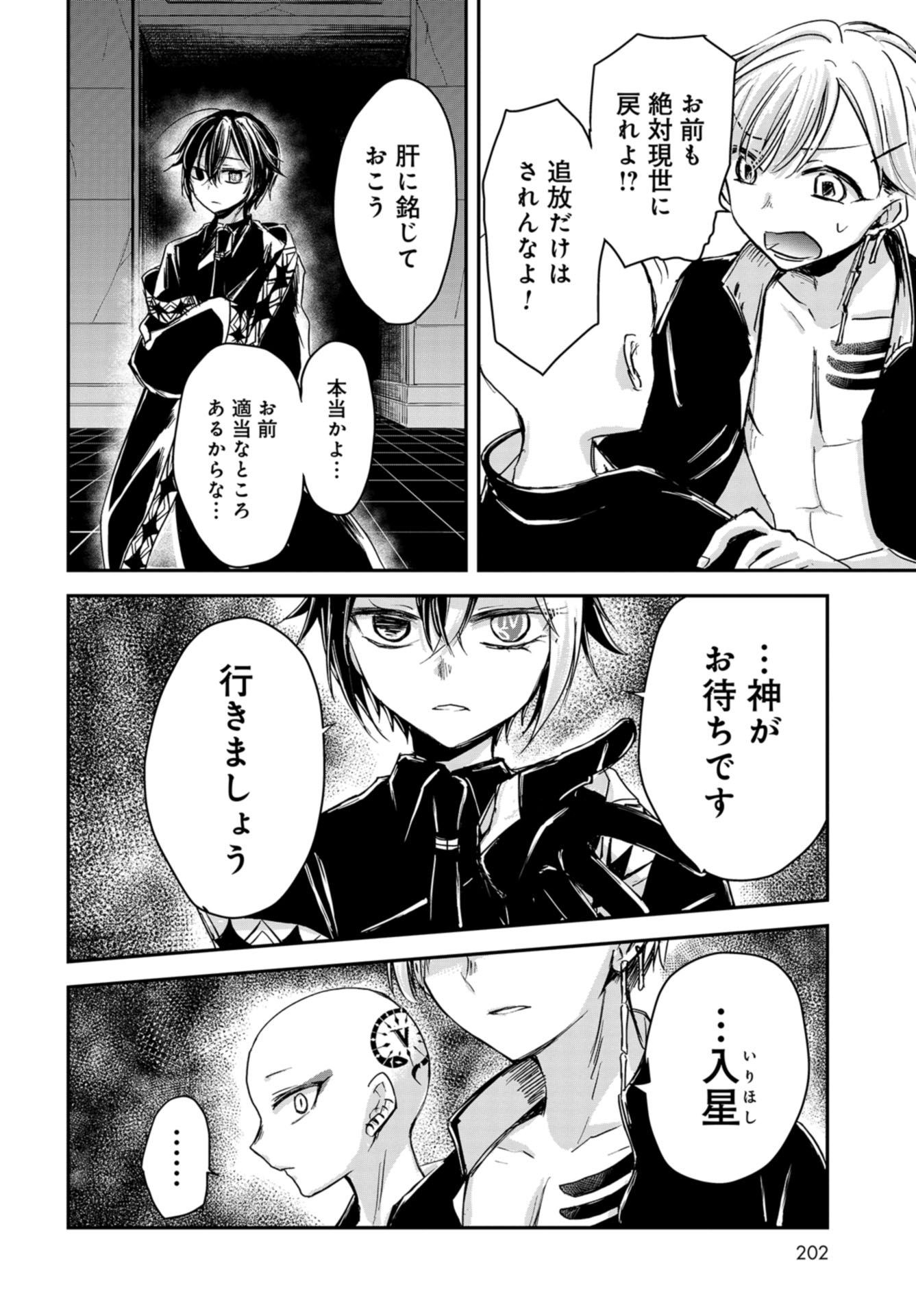 Sunday The 15th Chap 4 - Pic 42