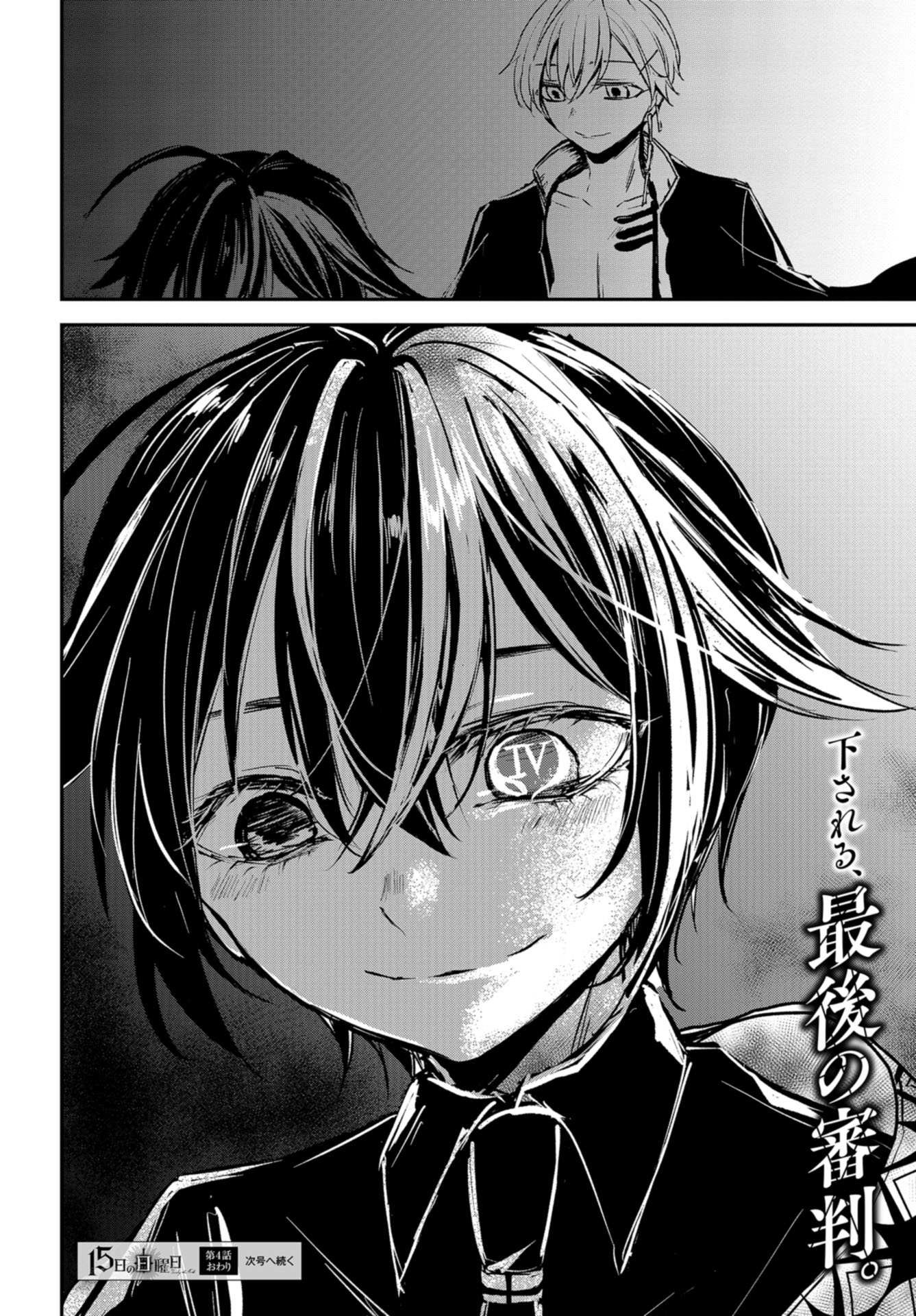 Sunday The 15th Chap 4 - Pic 44