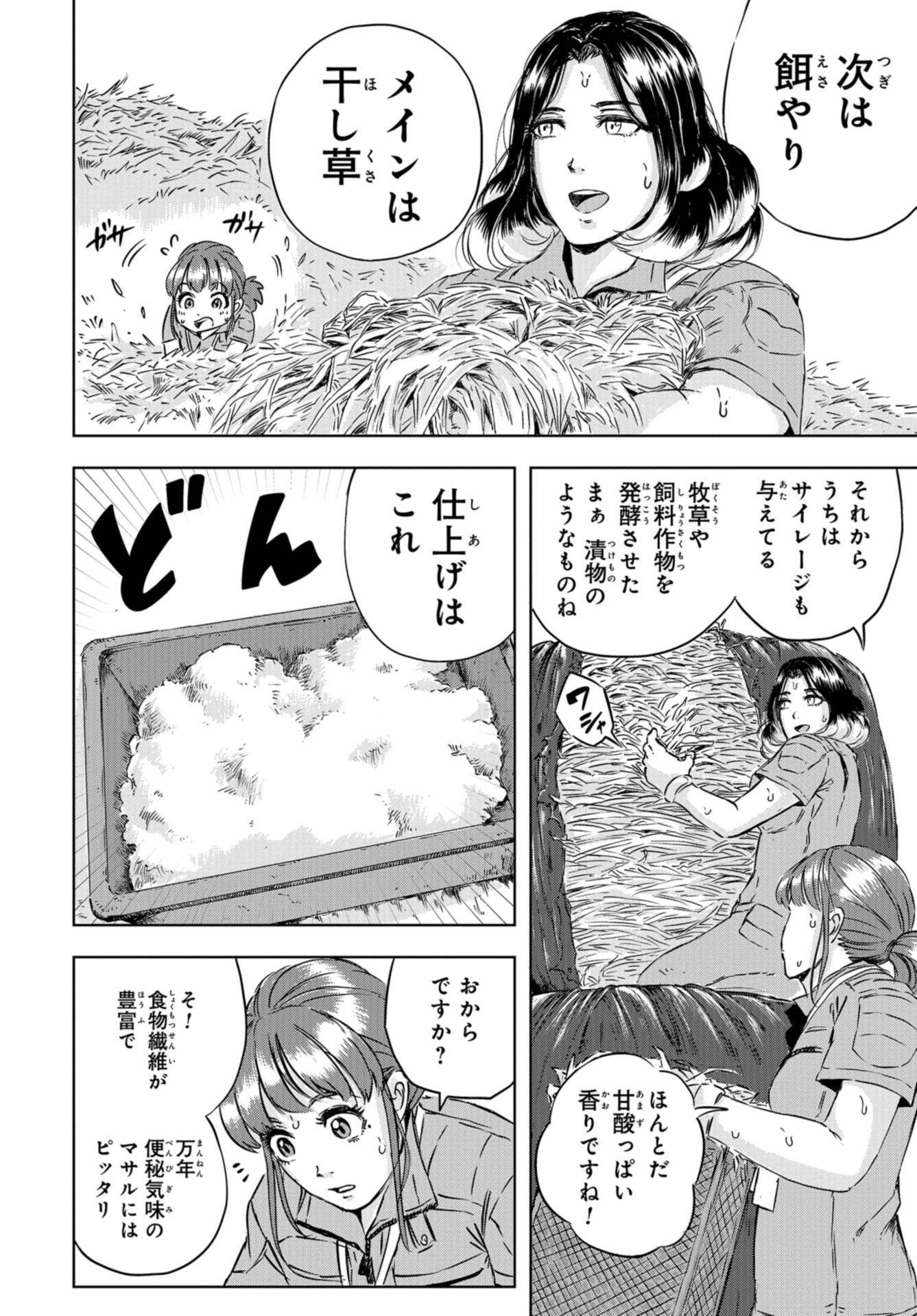 Dinosaurs Sanctuary Chapter 3 page 8 - nihonkuni.com