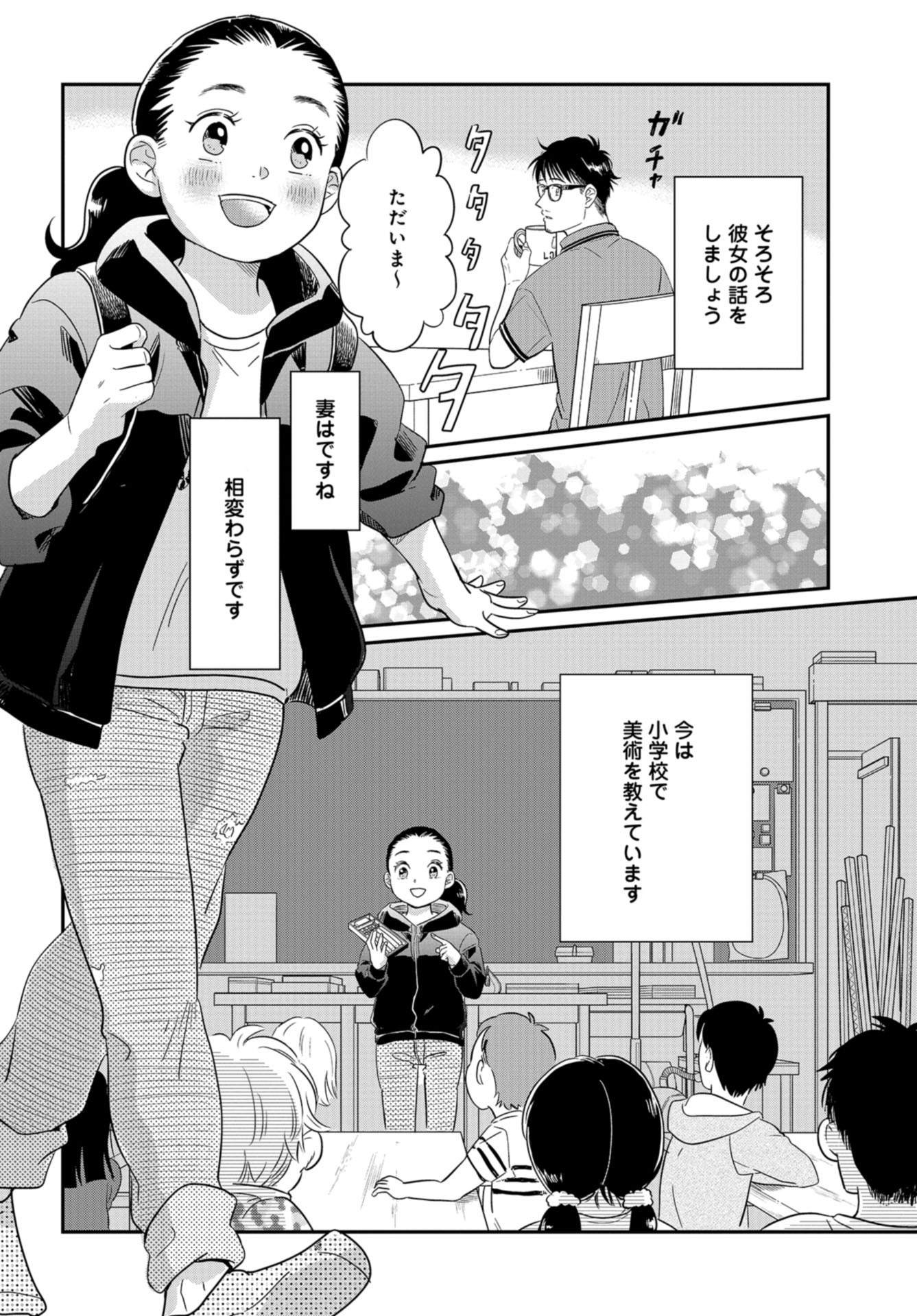 Saigo no Hikyou Toukyou Geidai - Tensai-tachi no Chaos Nichijou Chap 30 - Pic 6